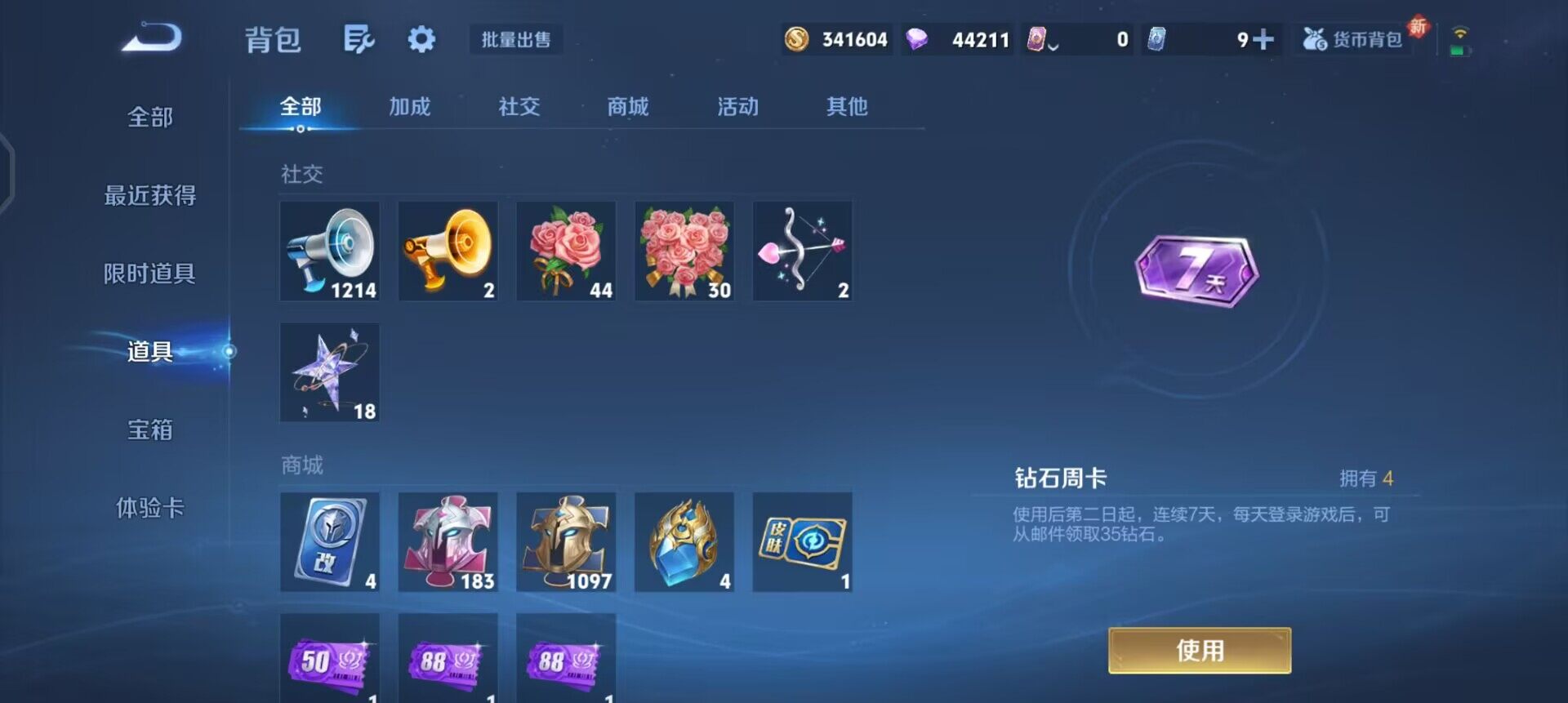 WZQM3362628王者荣耀账号详情图15