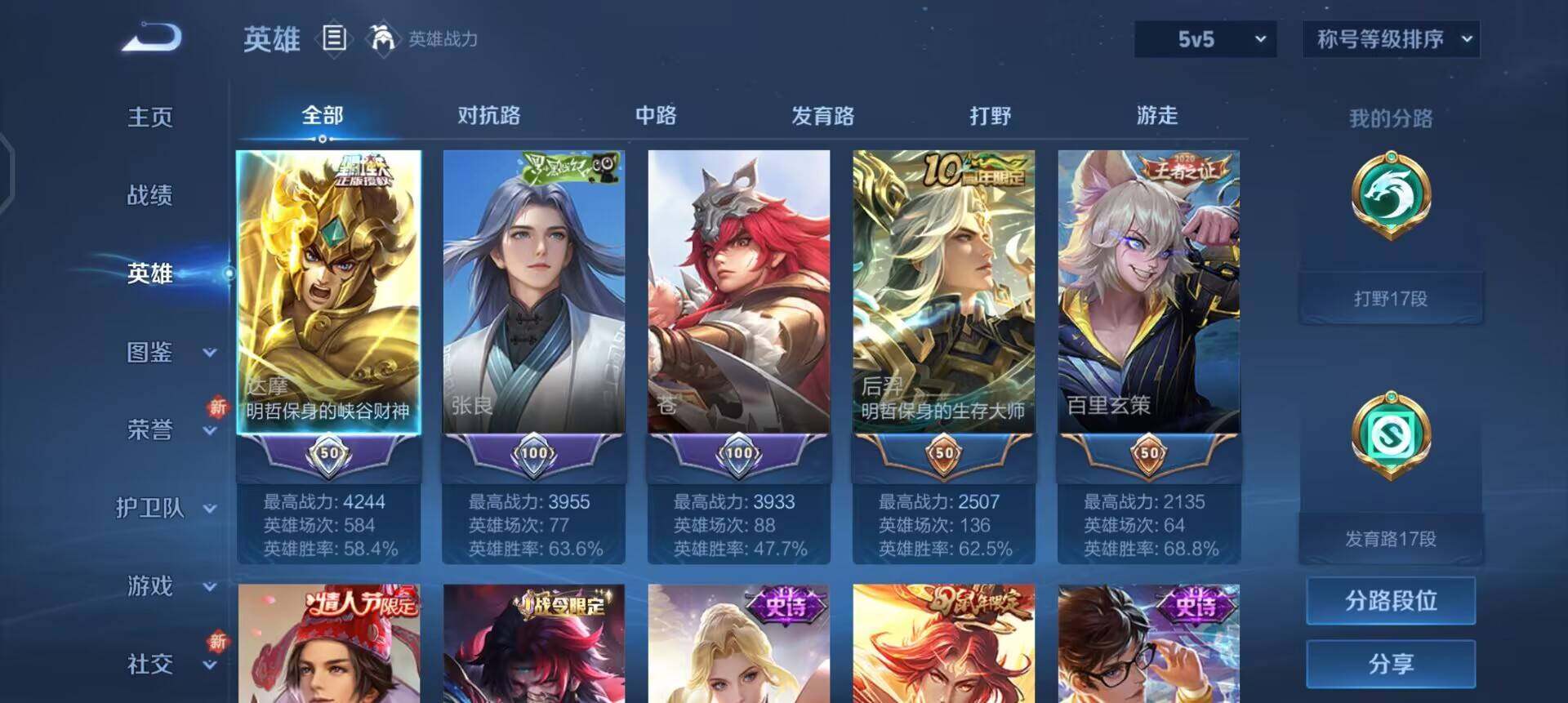 WZQM3362628王者荣耀账号详情图16