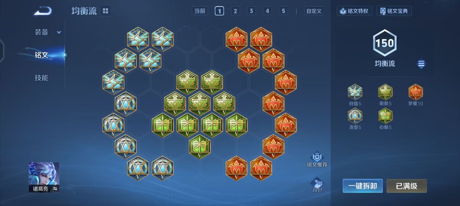 WZQM3362628王者荣耀账号详情图17