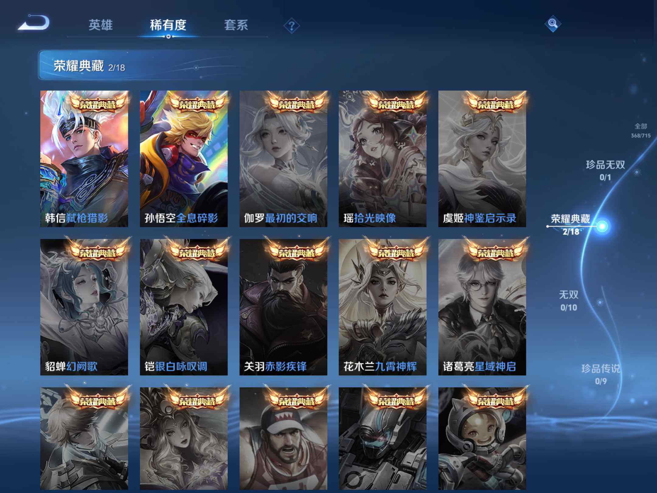 WZKG449009王者荣耀账号详情图3