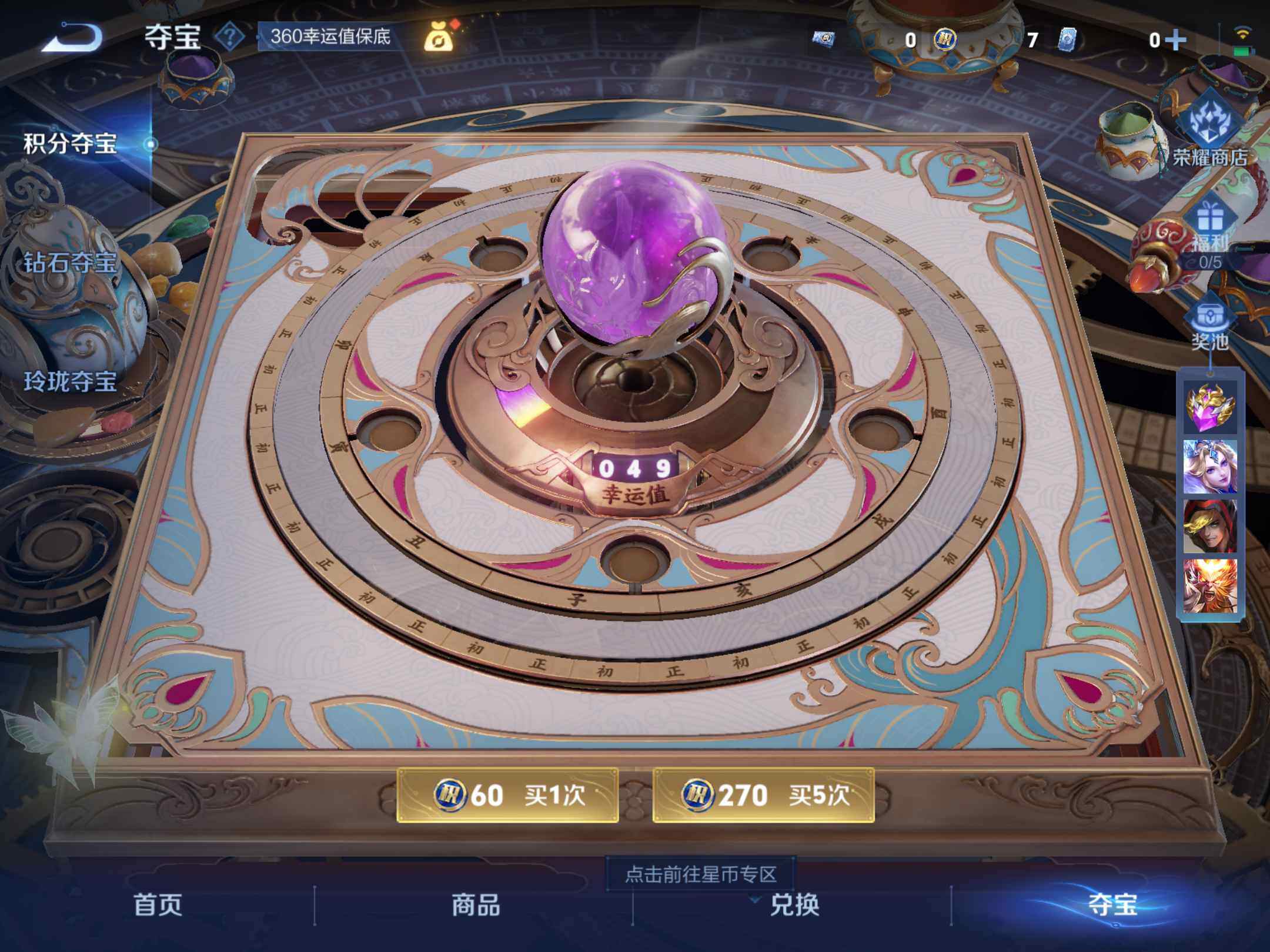 WZKG449009王者荣耀账号详情图4