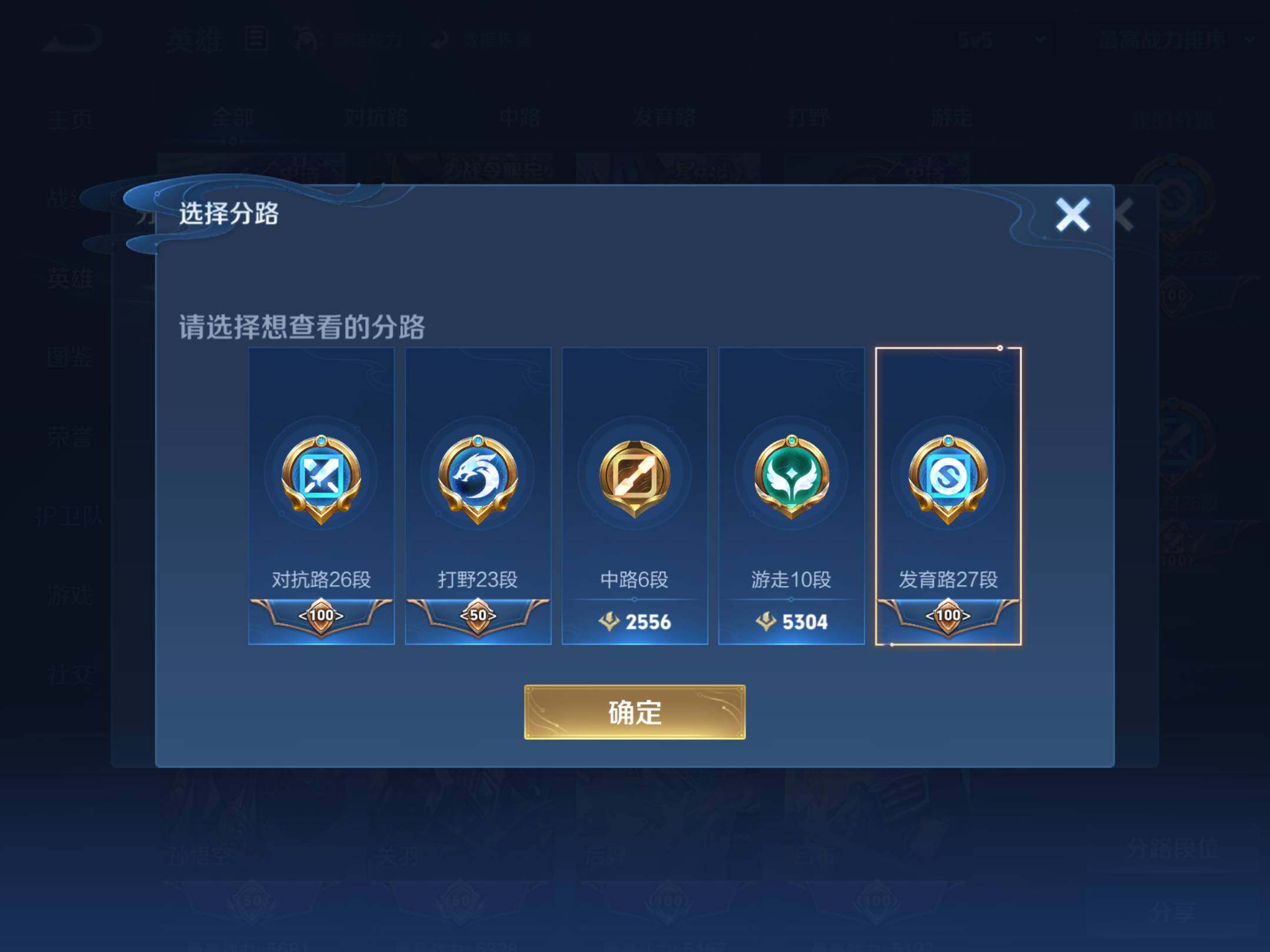 WZKG449009王者荣耀账号详情图6