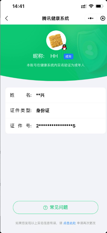 WZKG449009王者荣耀账号详情图7