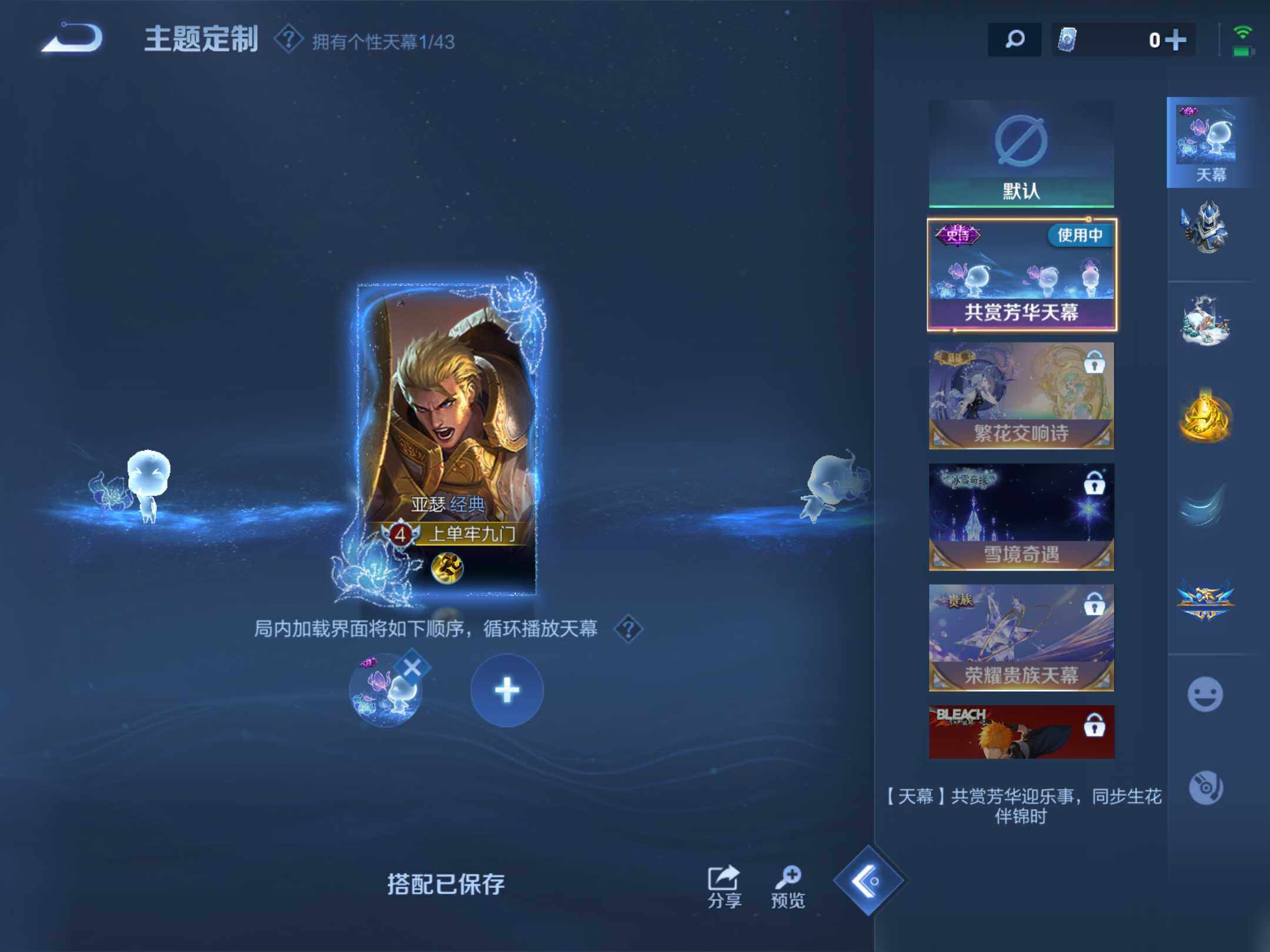 WZKG449009王者荣耀账号详情图9