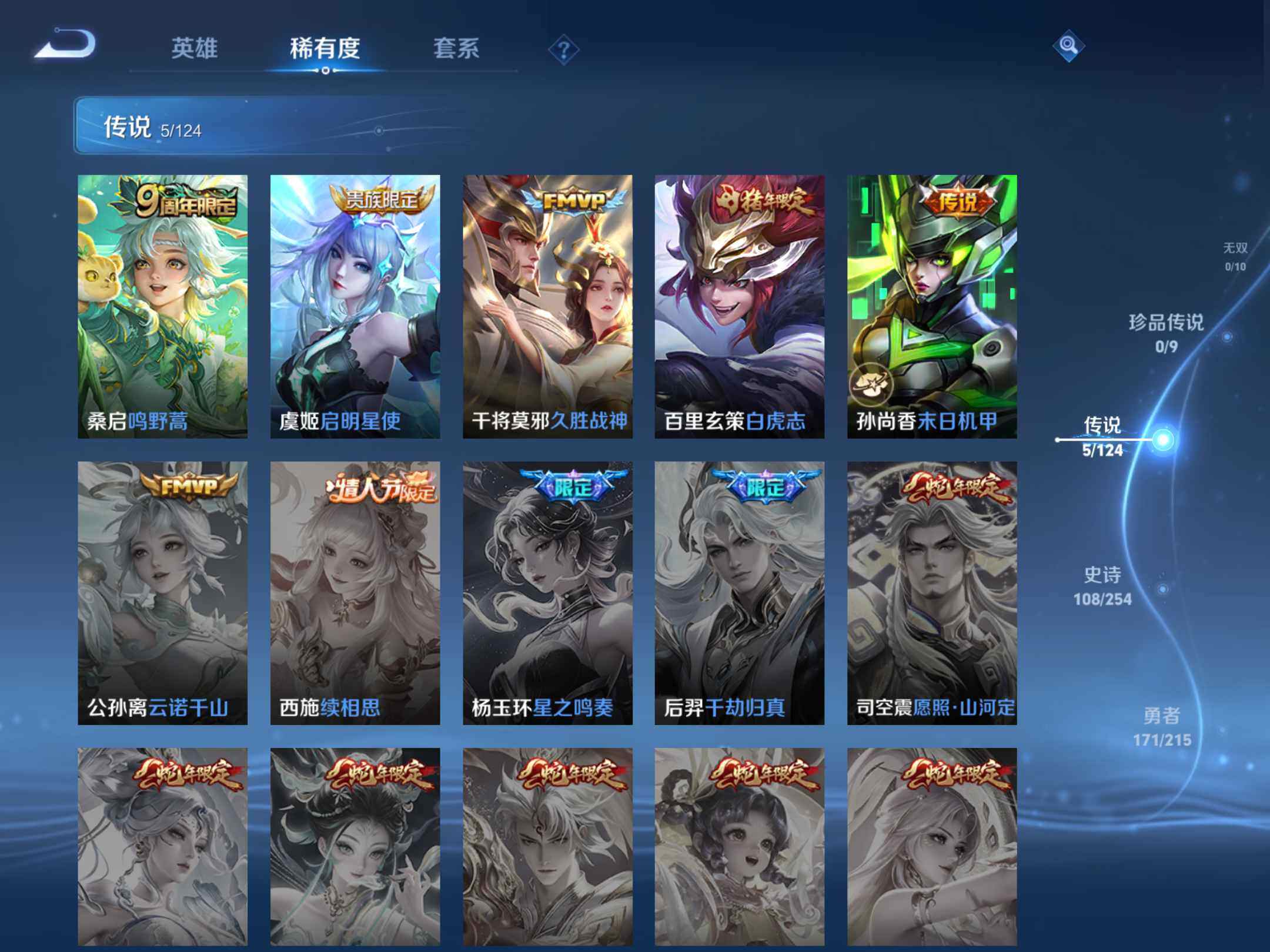 WZKG449009王者荣耀账号详情图13