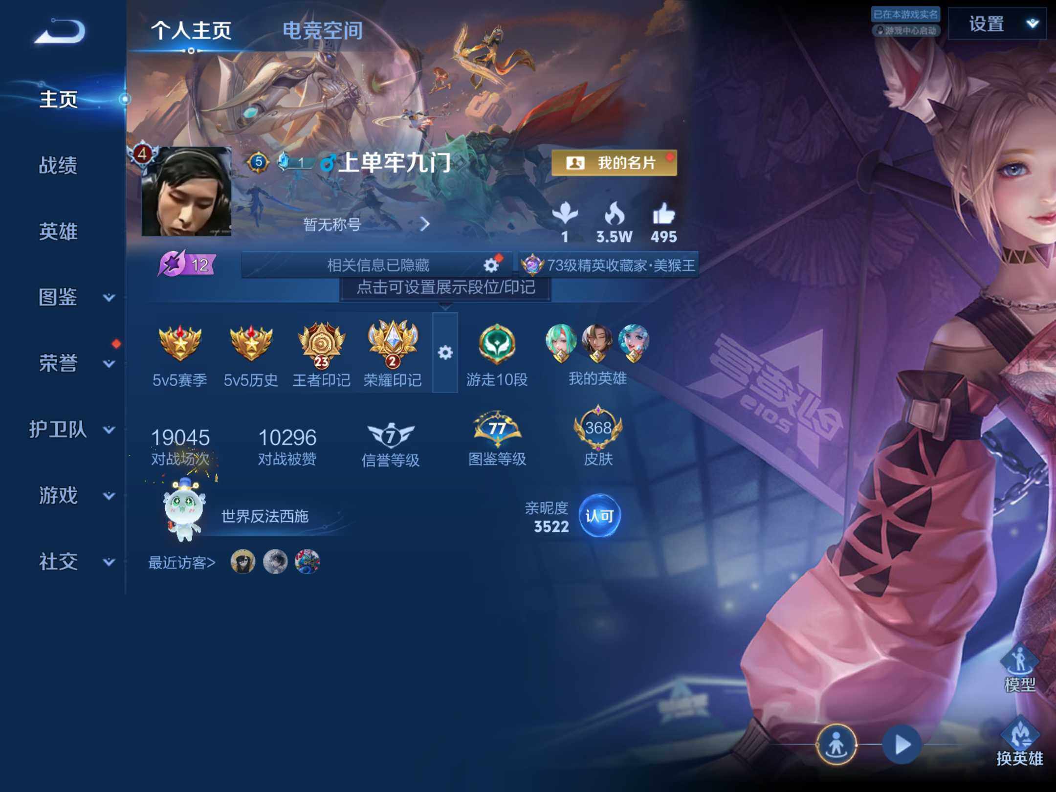 WZKG449009王者荣耀账号详情图15