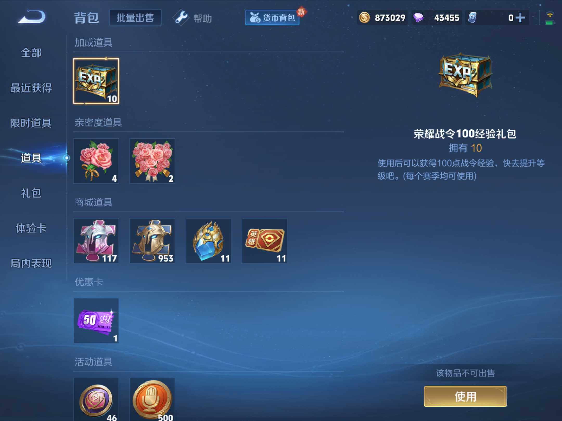 WZKG449009王者荣耀账号详情图16