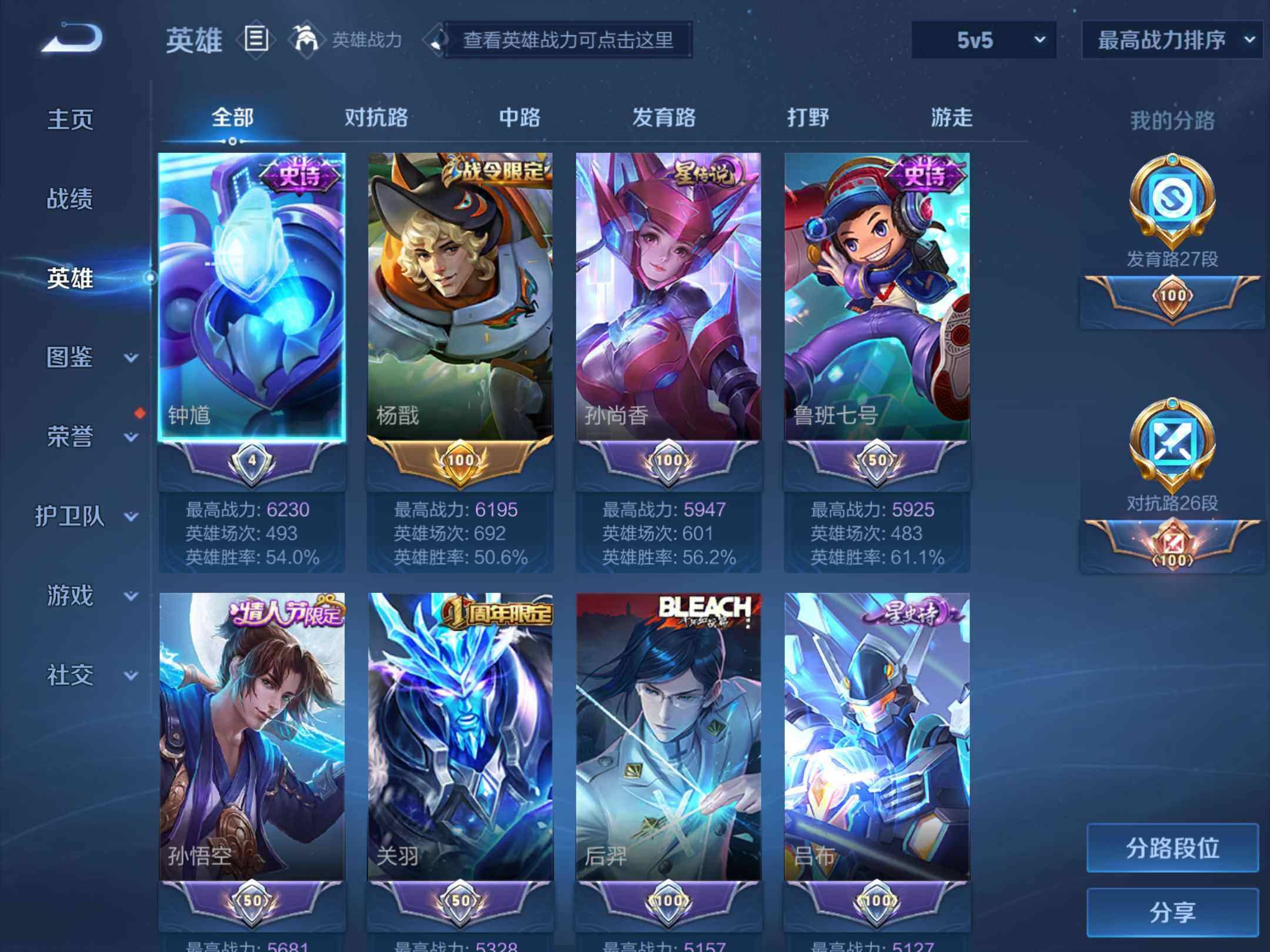 WZKG449009王者荣耀账号详情图17