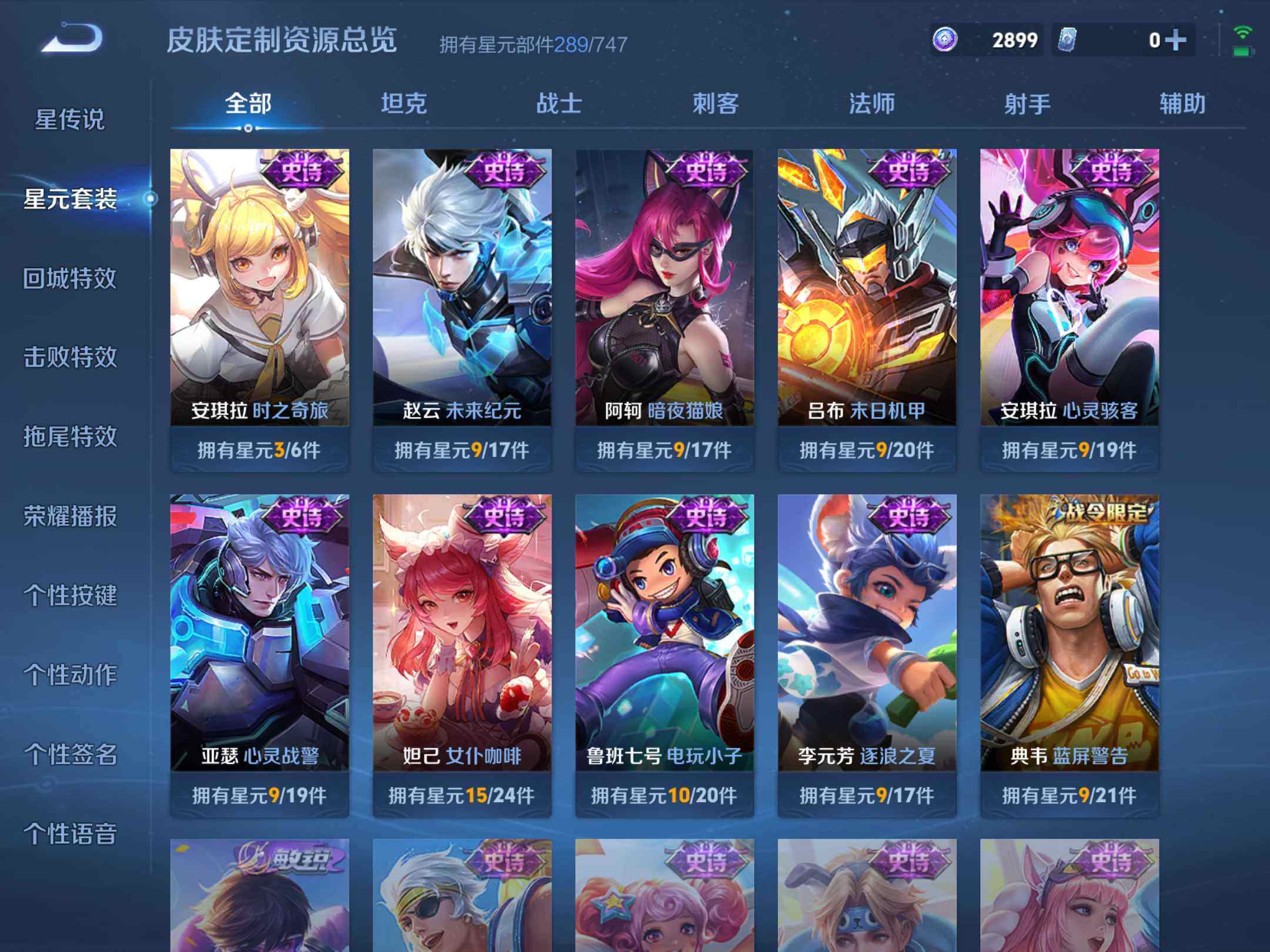 WZKG449009王者荣耀账号详情图19