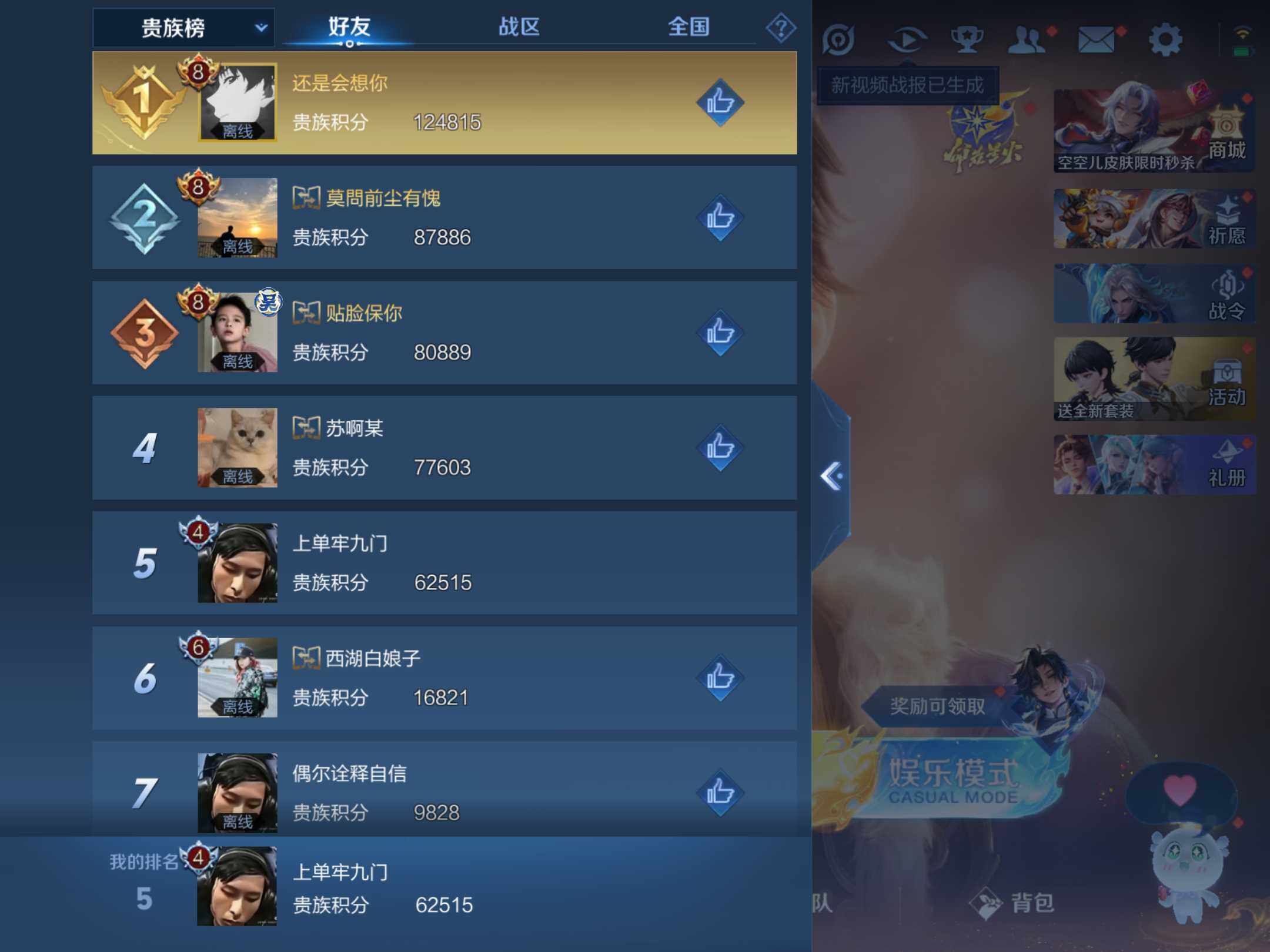 WZKG449009王者荣耀账号详情图20