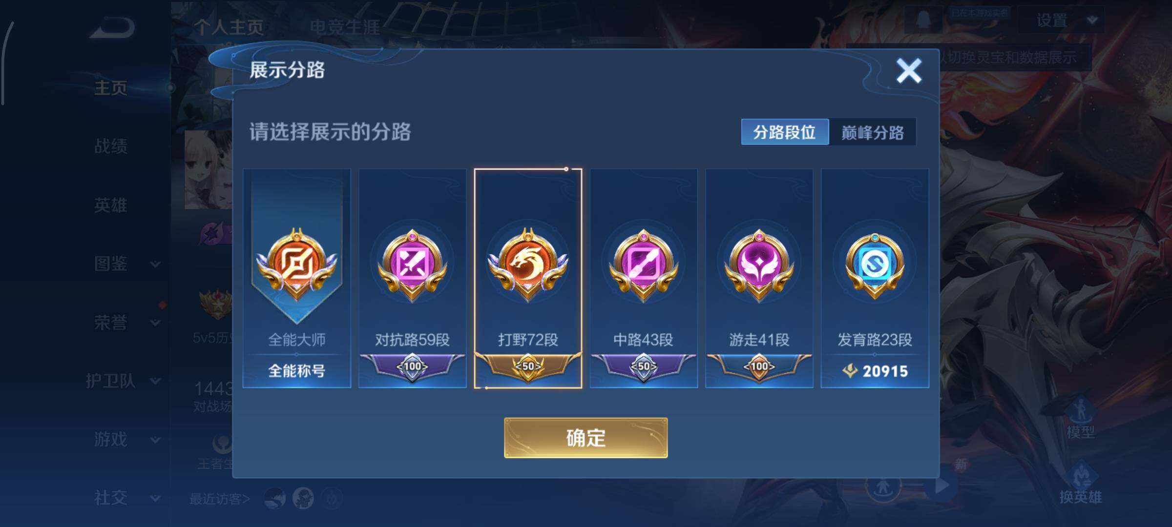 WZCMY3353899王者荣耀账号详情图8