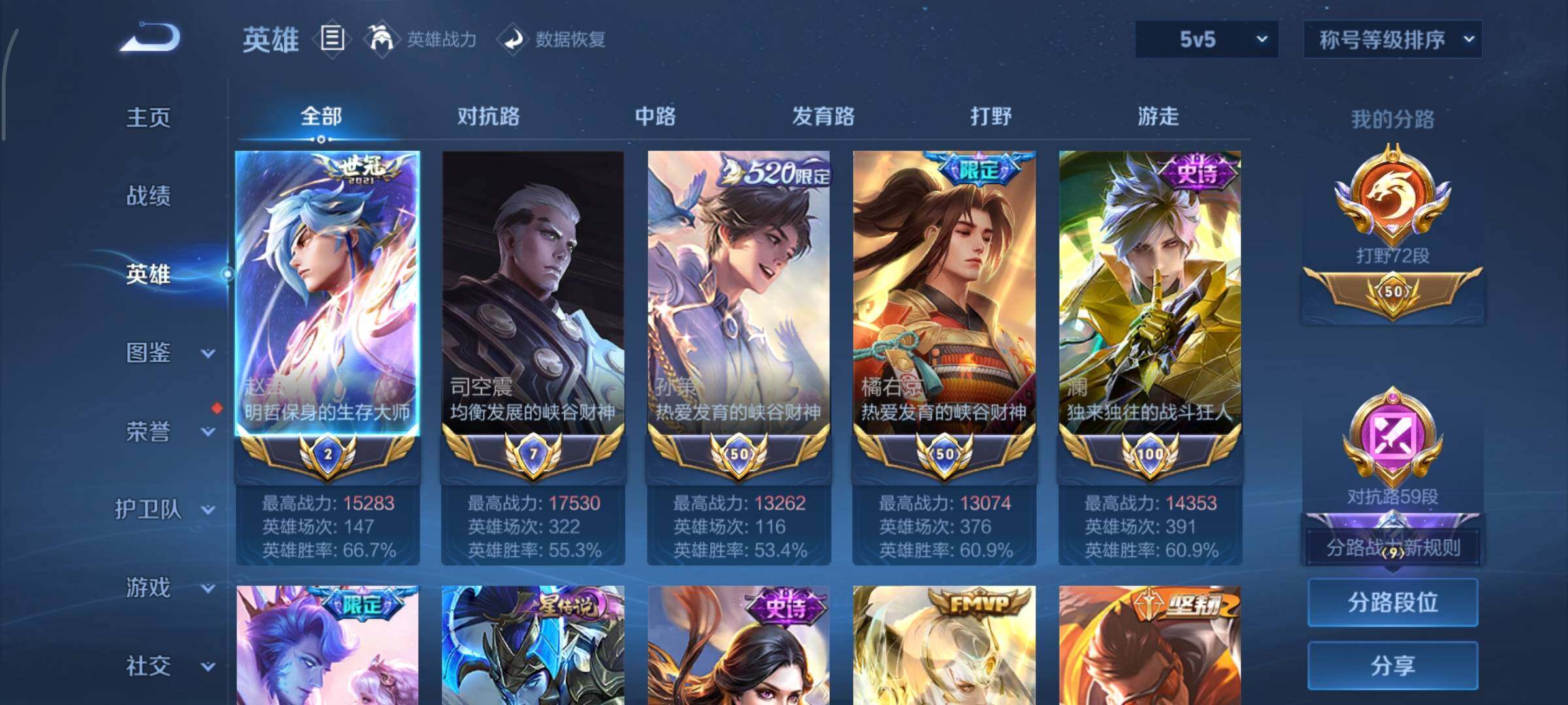 WZCMY3353899王者荣耀账号详情图4