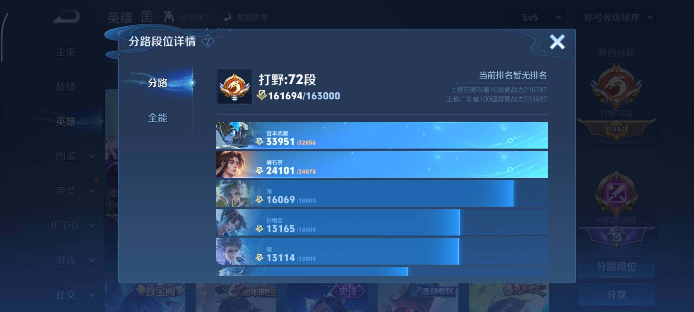 WZCMY3353899王者荣耀账号详情图9