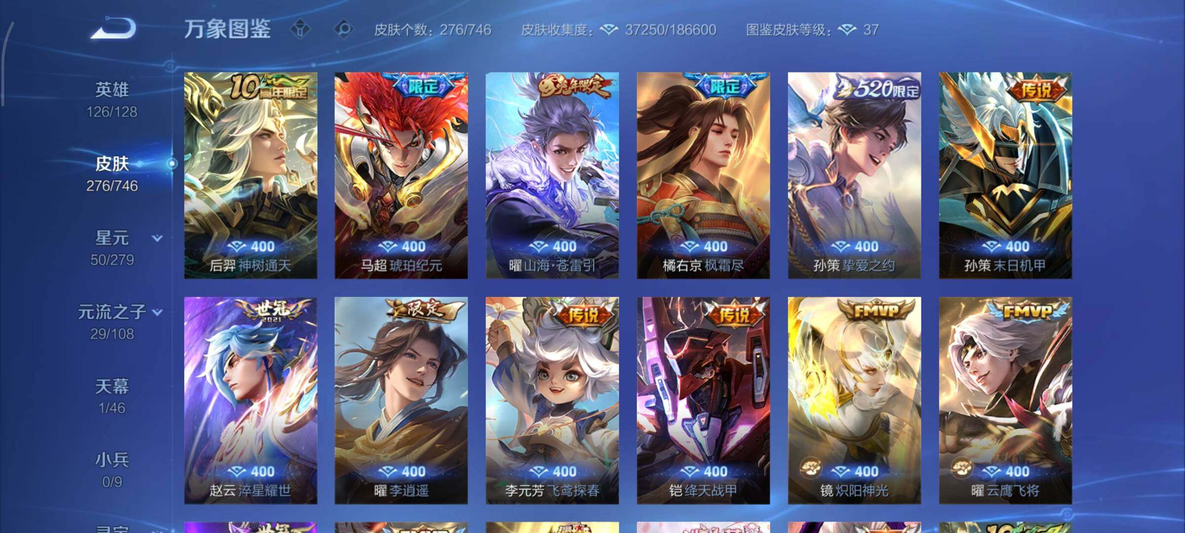 WZCMY3353899王者荣耀账号详情图12