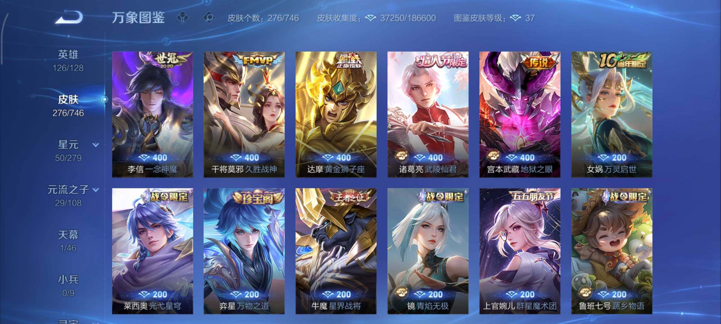 WZCMY3353899王者荣耀账号详情图13