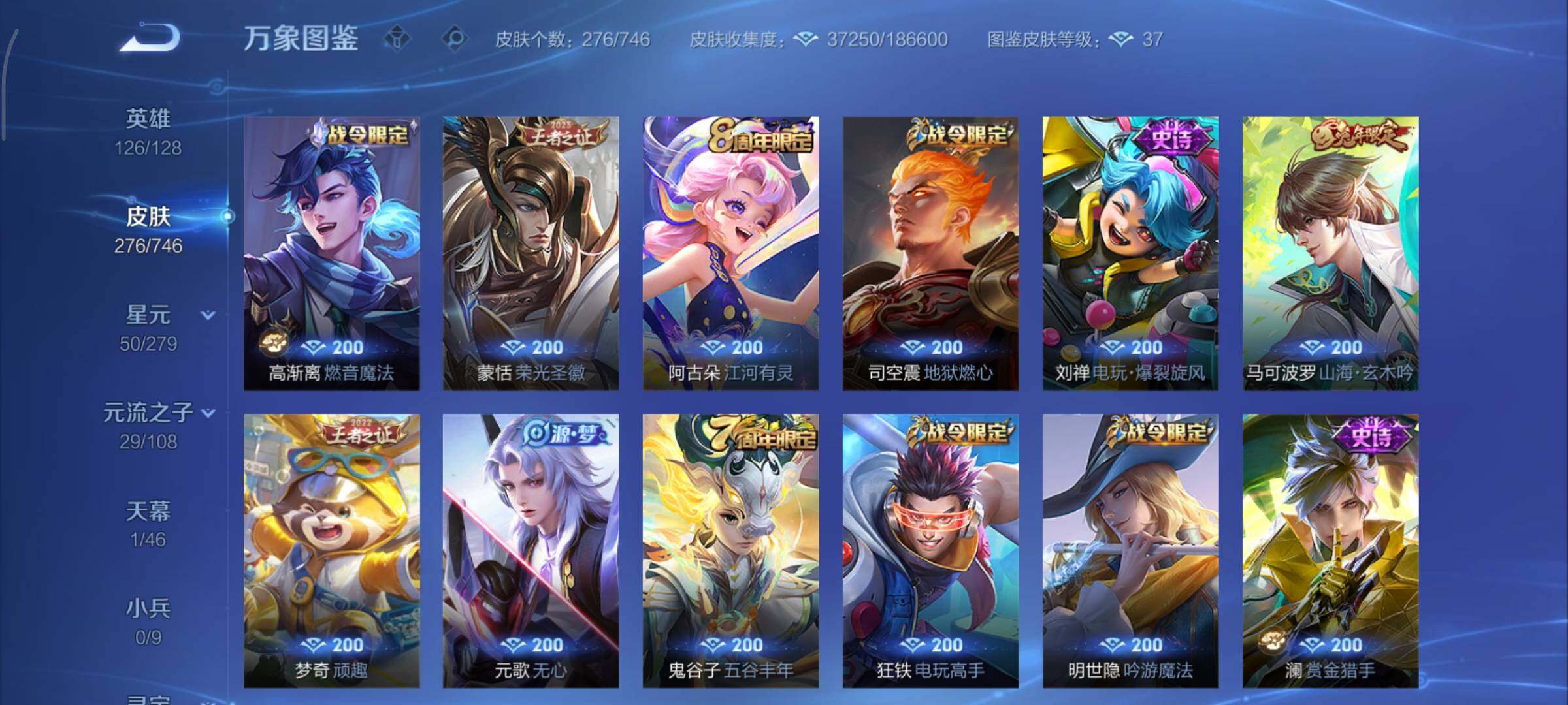 WZCMY3353899王者荣耀账号详情图14