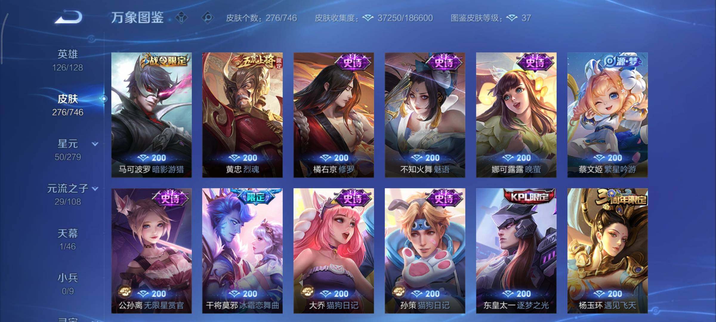 WZCMY3353899王者荣耀账号详情图16