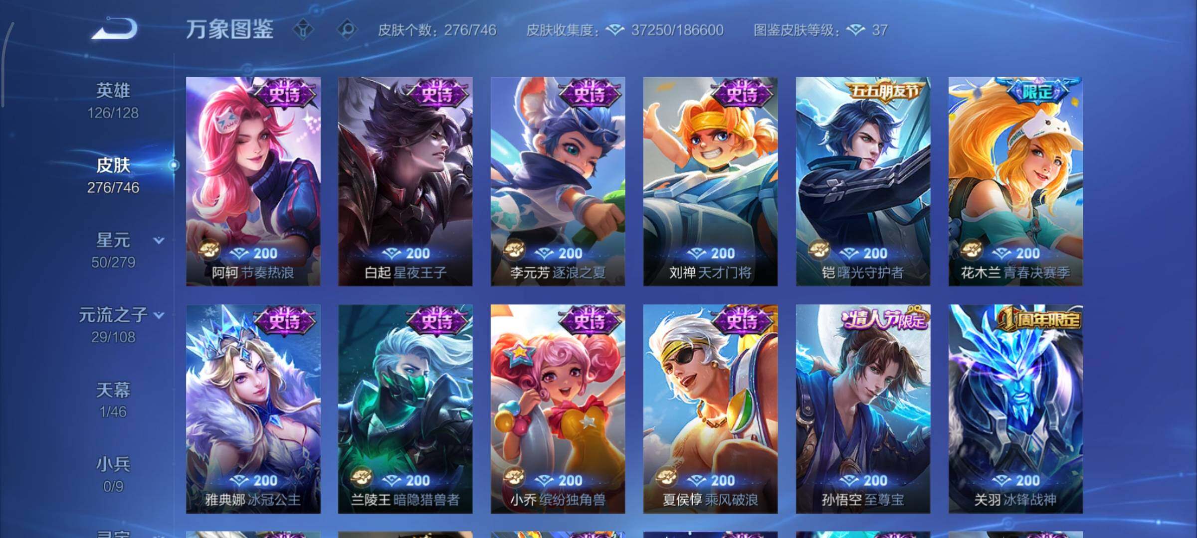 WZCMY3353899王者荣耀账号详情图17