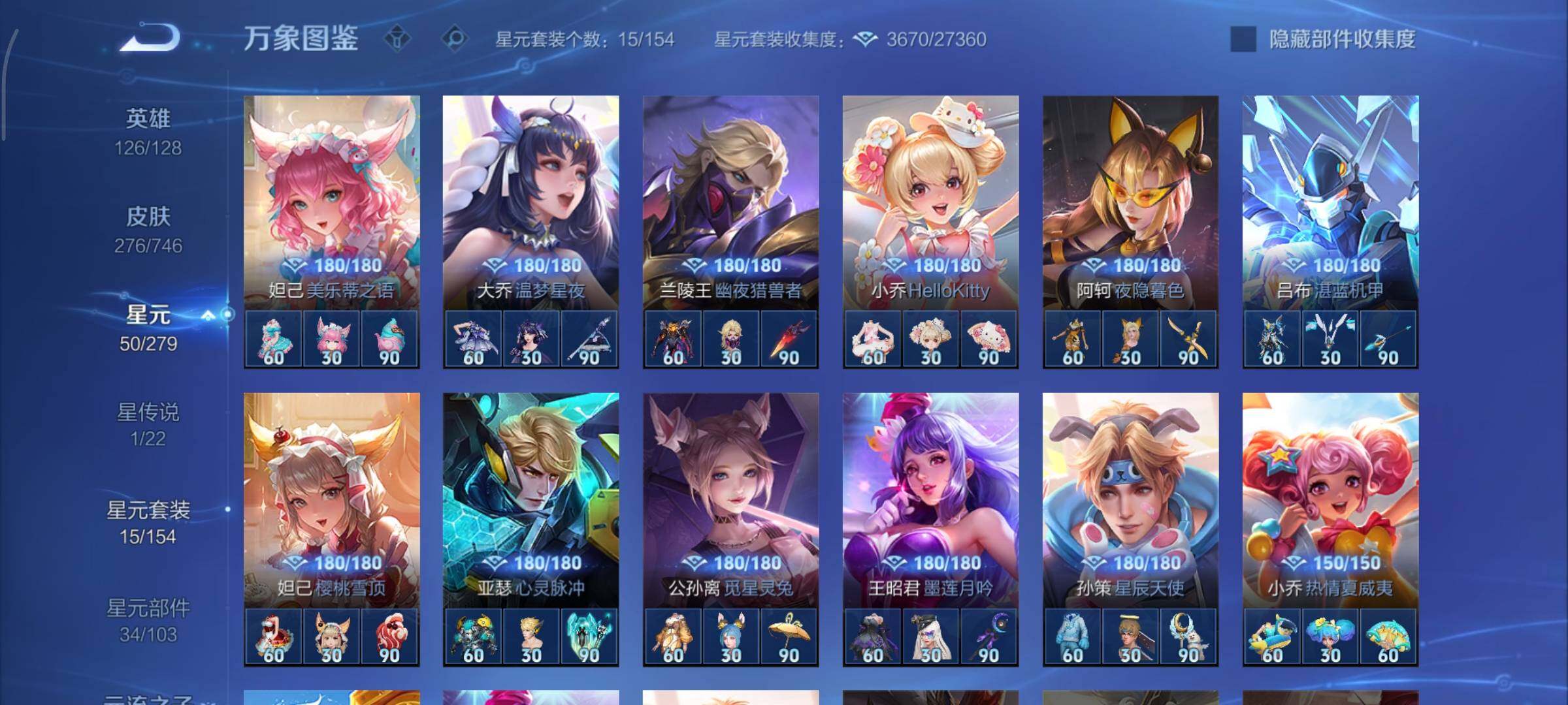 WZCMY3353899王者荣耀账号详情图20