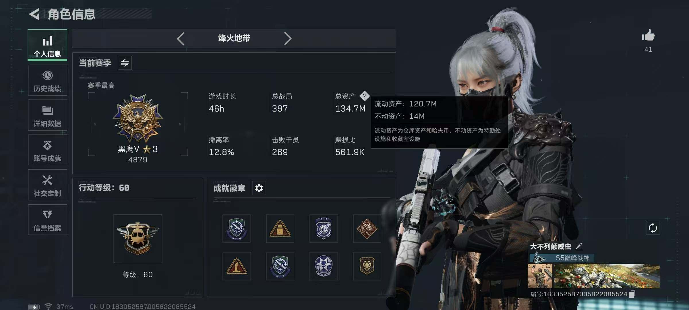 SJZQM360378三角洲行动账号详情图6