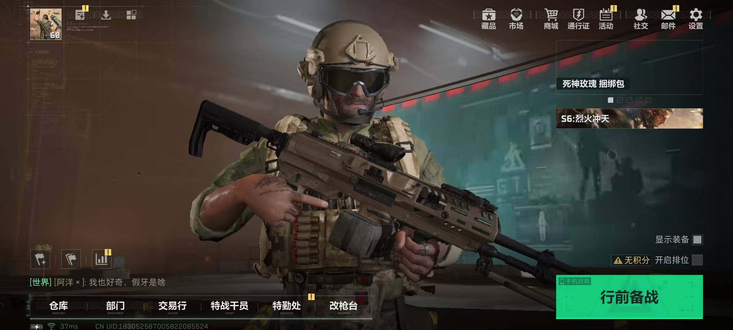 SJZQM360378三角洲行动账号详情图7