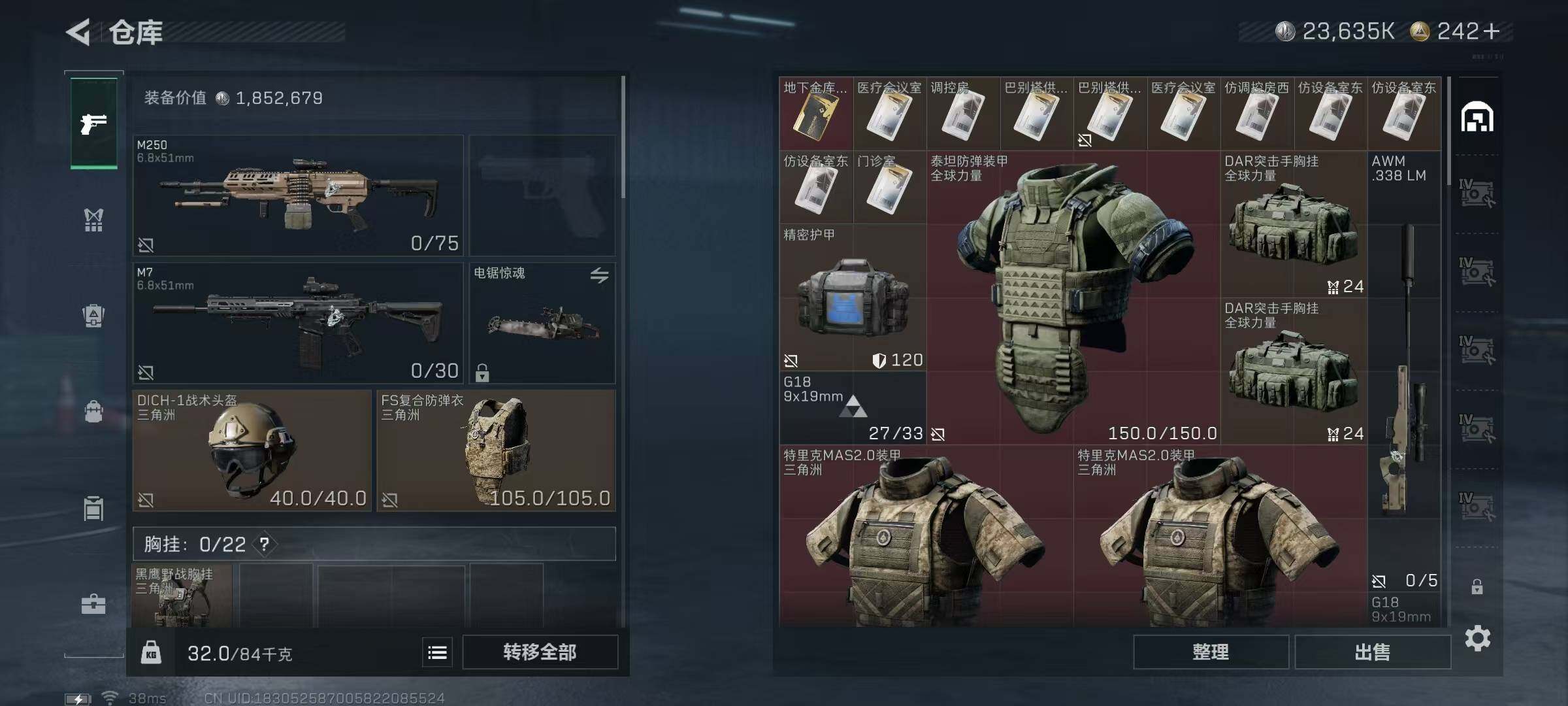 SJZQM360378三角洲行动账号详情图9