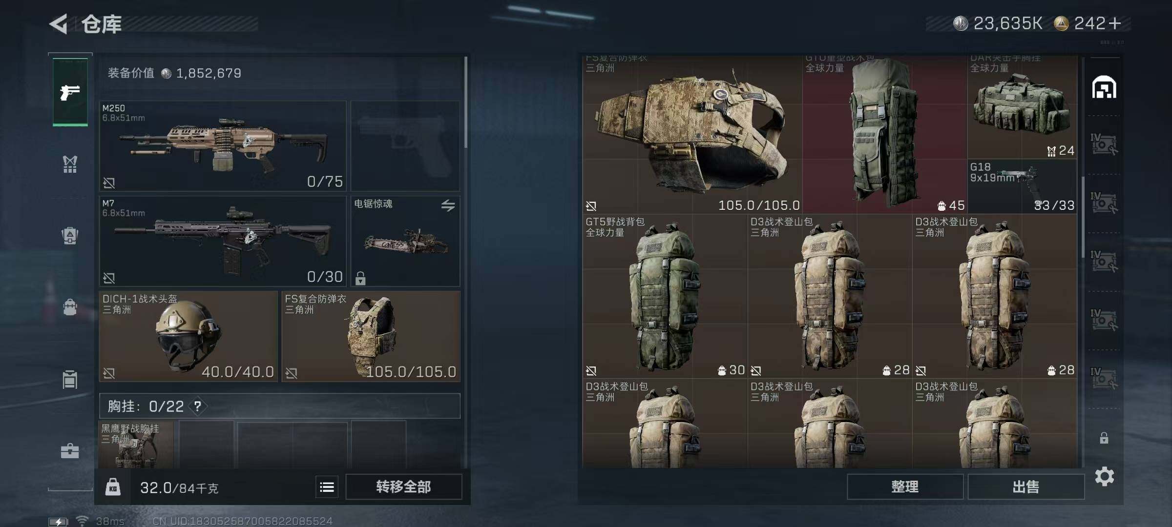 SJZQM360378三角洲行动账号详情图10