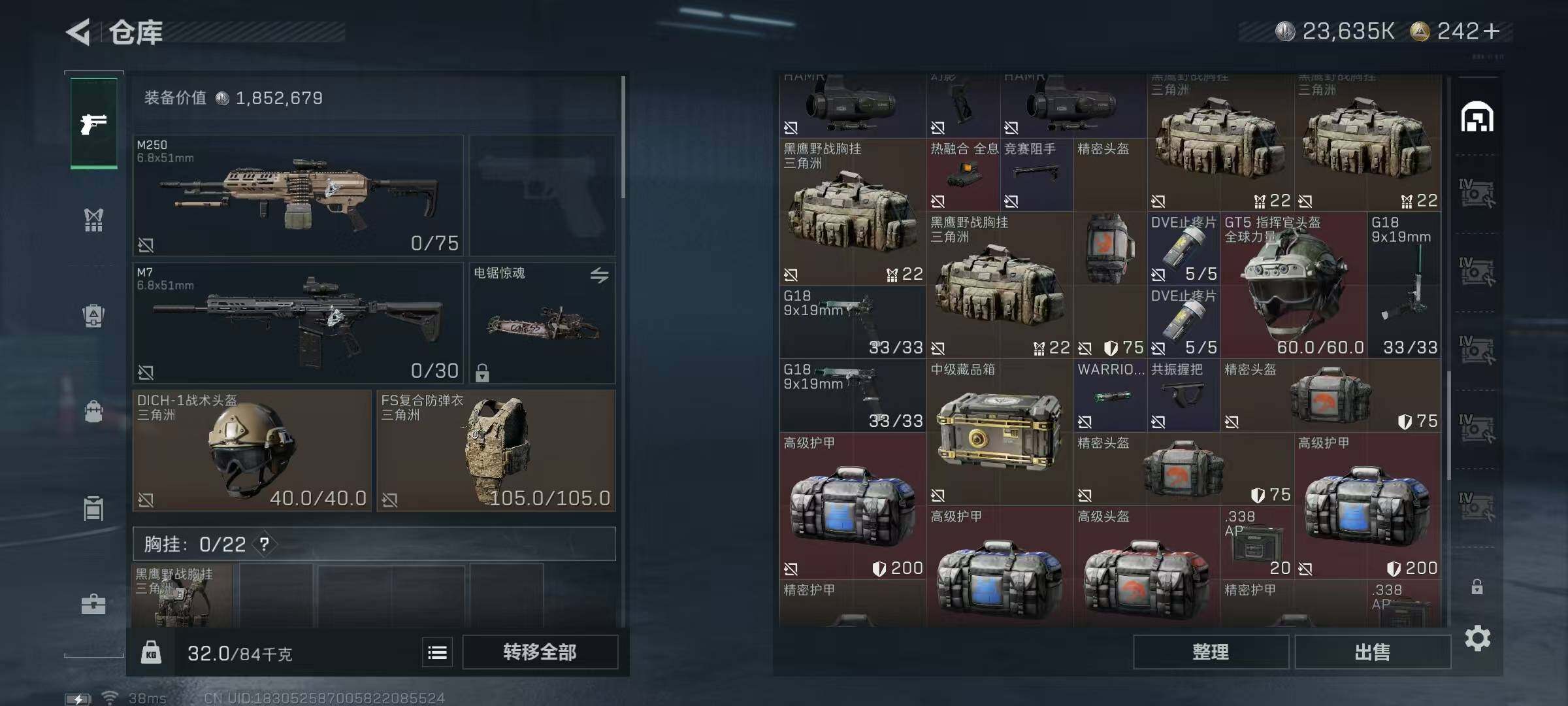 SJZQM360378三角洲行动账号详情图11