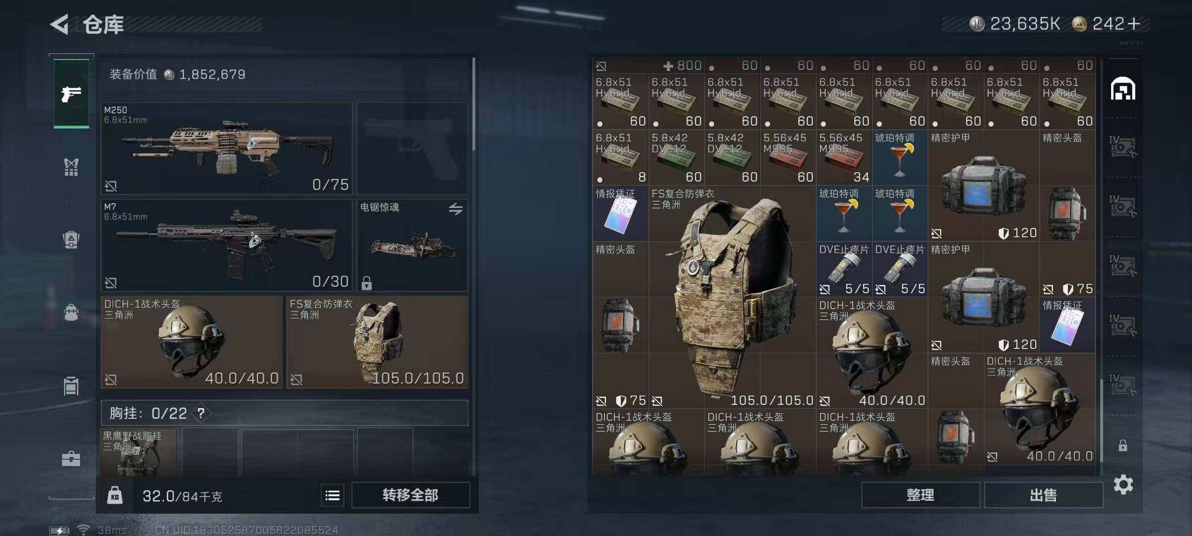 SJZQM360378三角洲行动账号详情图12