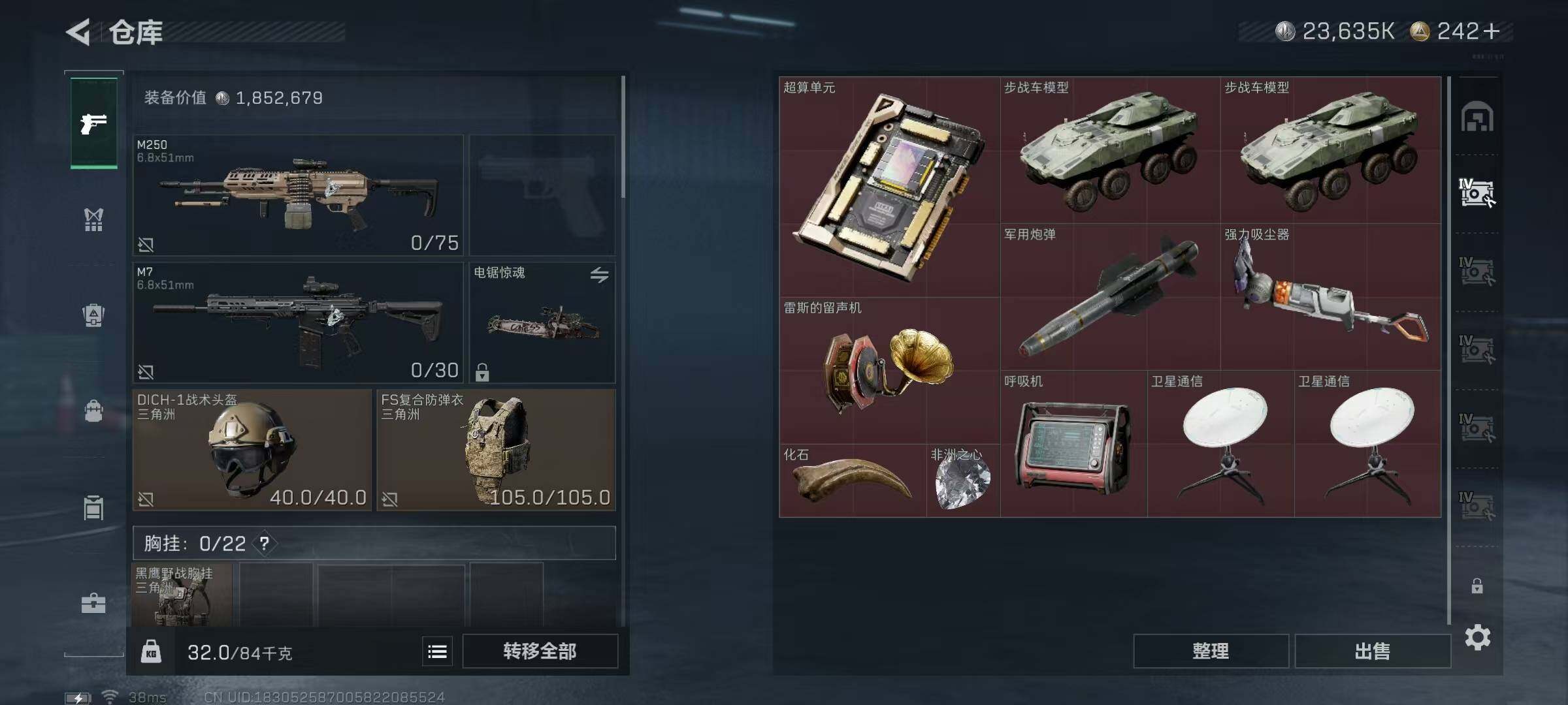 SJZQM360378三角洲行动账号详情图13