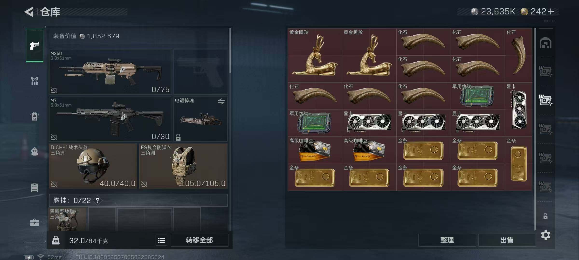 SJZQM360378三角洲行动账号详情图14