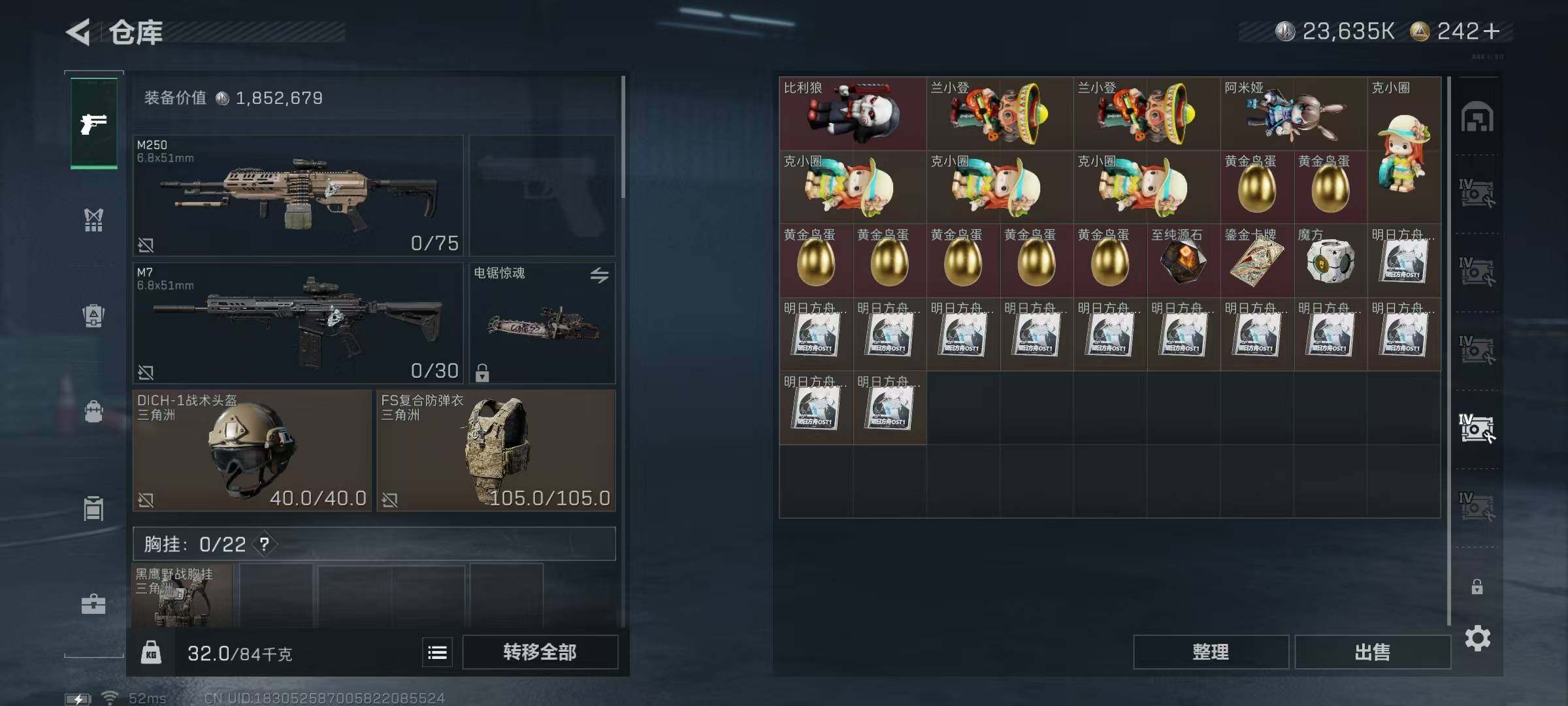 SJZQM360378三角洲行动账号详情图15