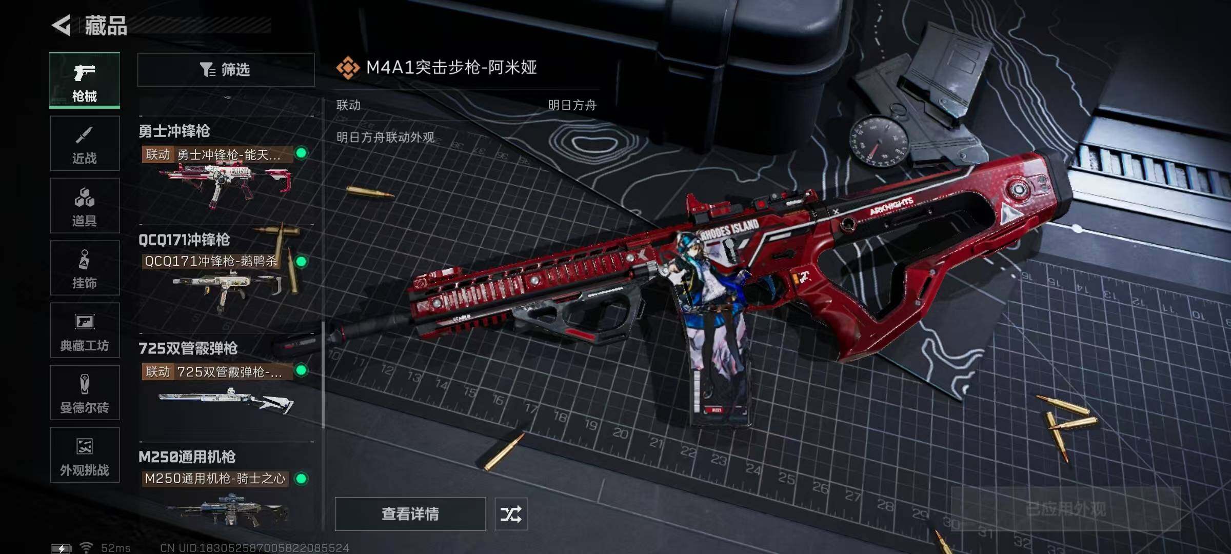 SJZQM360378三角洲行动账号详情图25