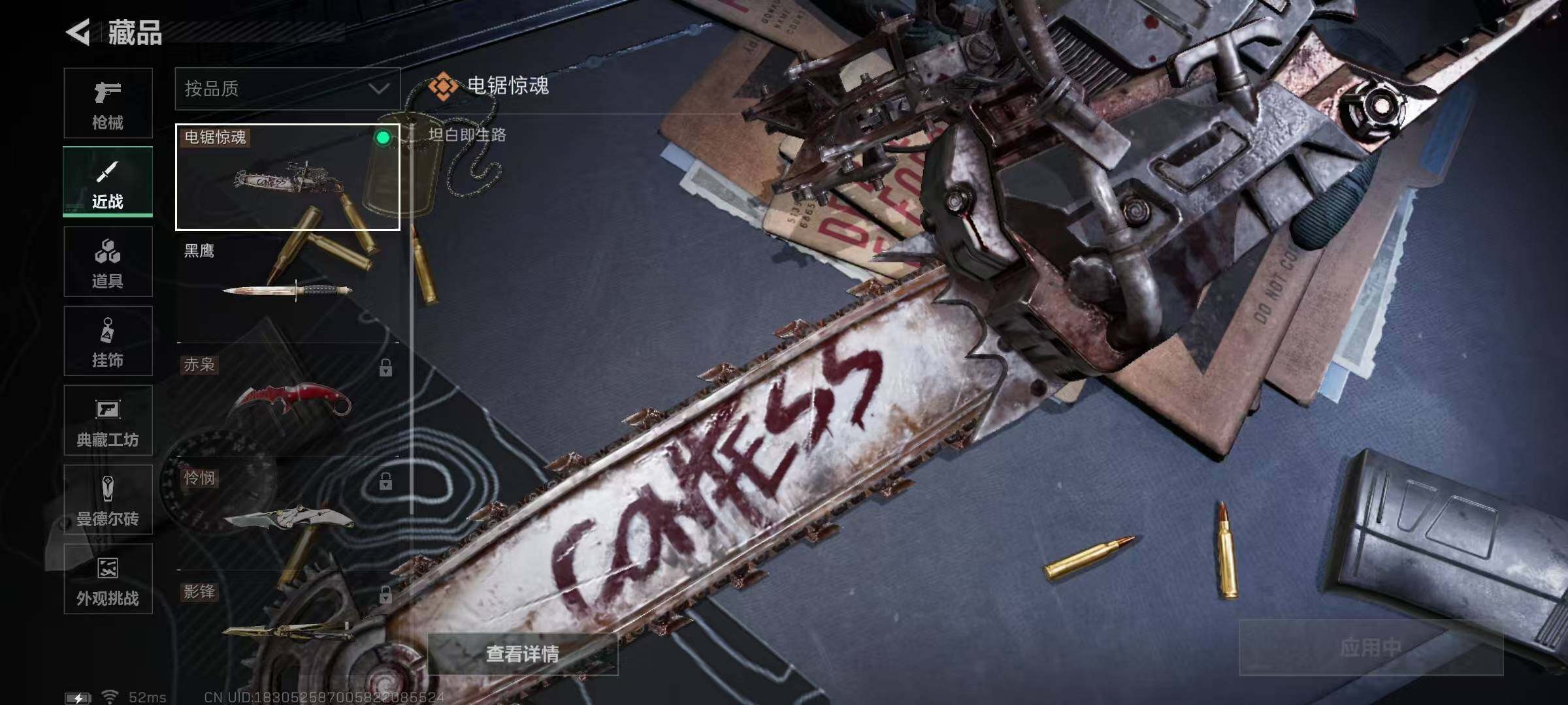 SJZQM360378三角洲行动账号详情图27