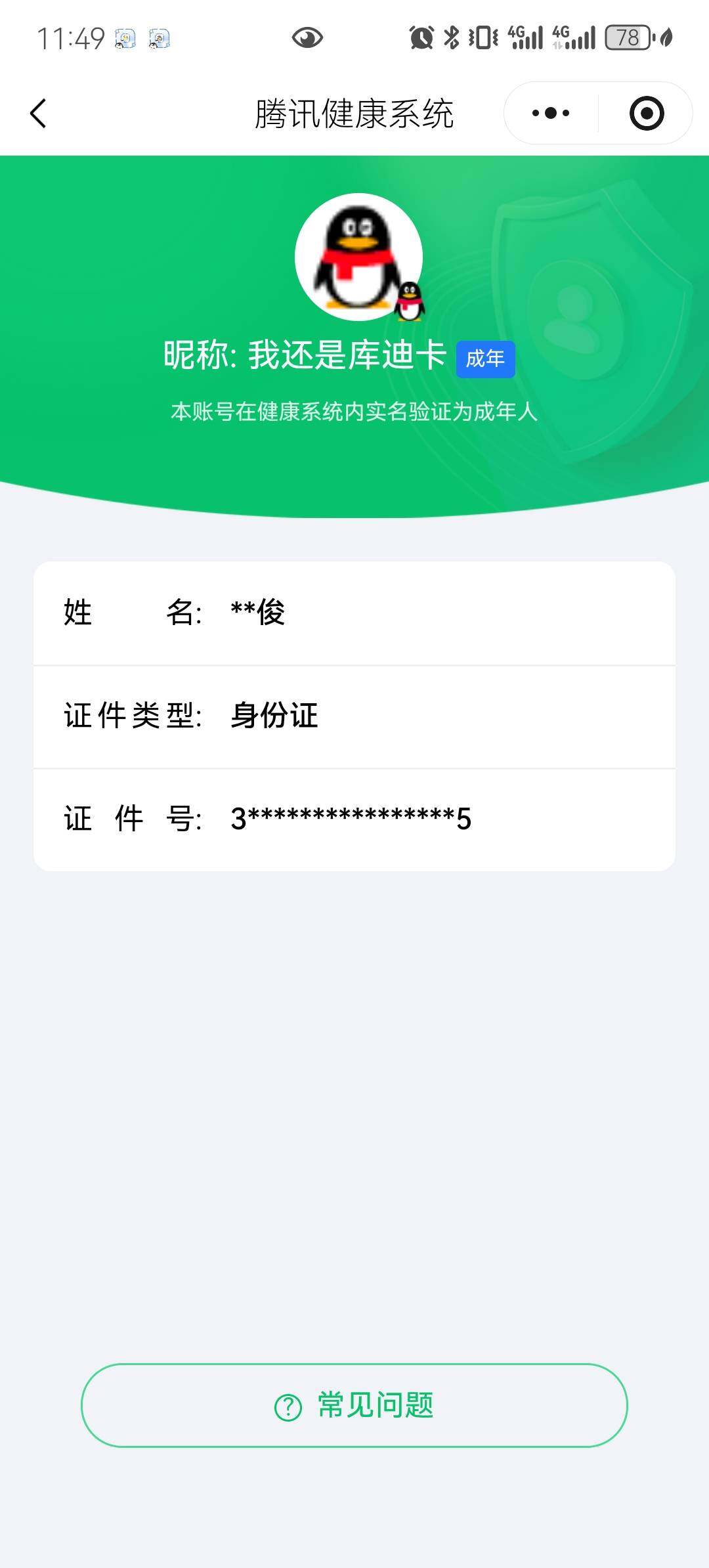 SJZCMW359771三角洲行动账号详情图4