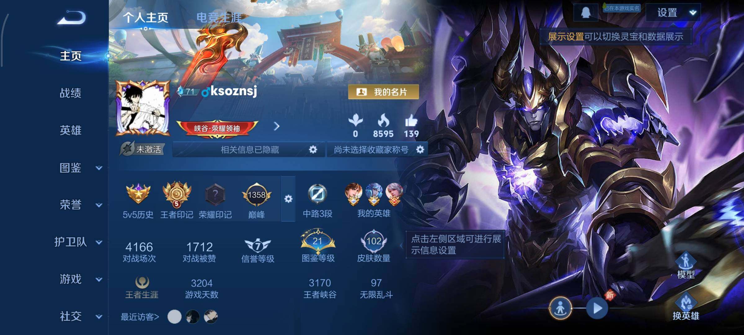 WZCMY3353922王者荣耀账号详情图2