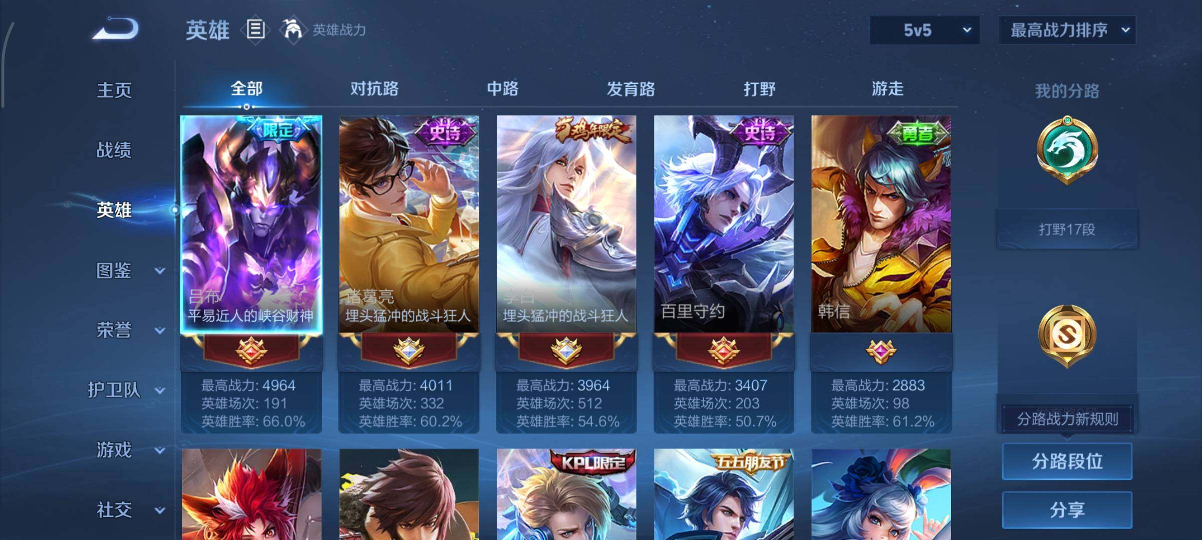 WZCMY3353922王者荣耀账号详情图3