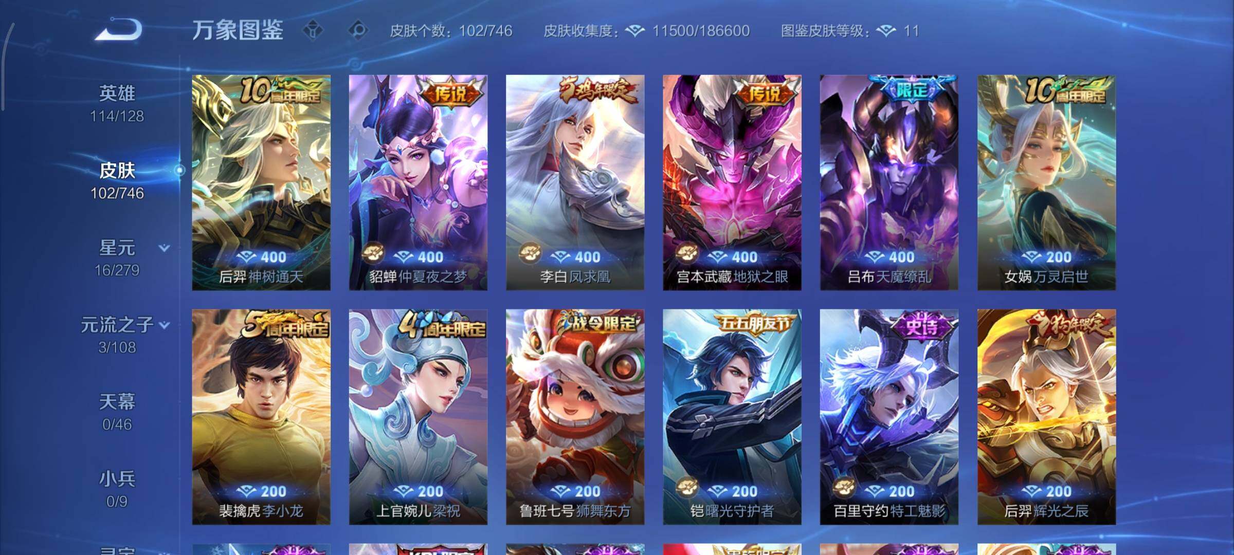 WZCMY3353922王者荣耀账号详情图6