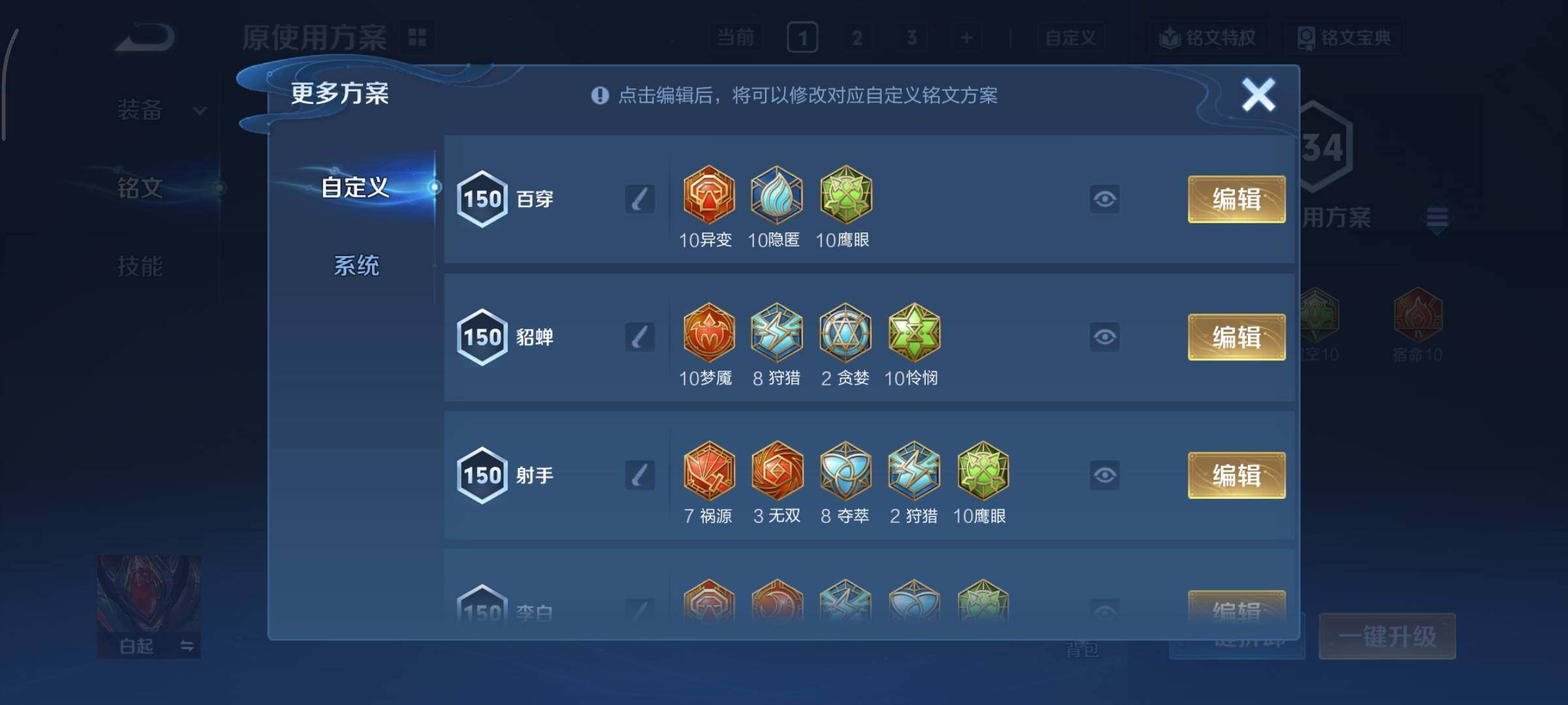 WZCMY3353922王者荣耀账号详情图9