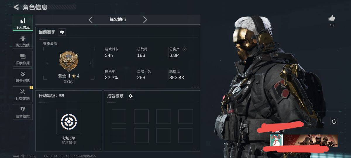 SJZCMW363267三角洲行动账号详情图3