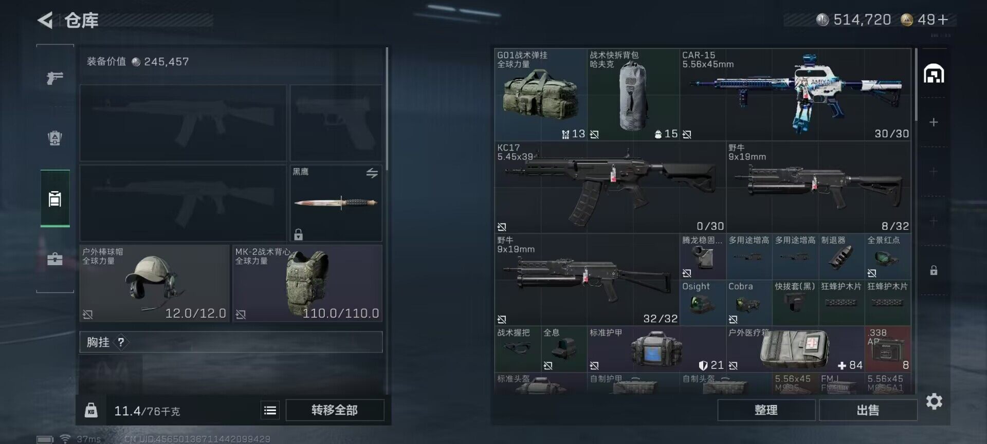 SJZCMW363267三角洲行动账号详情图6