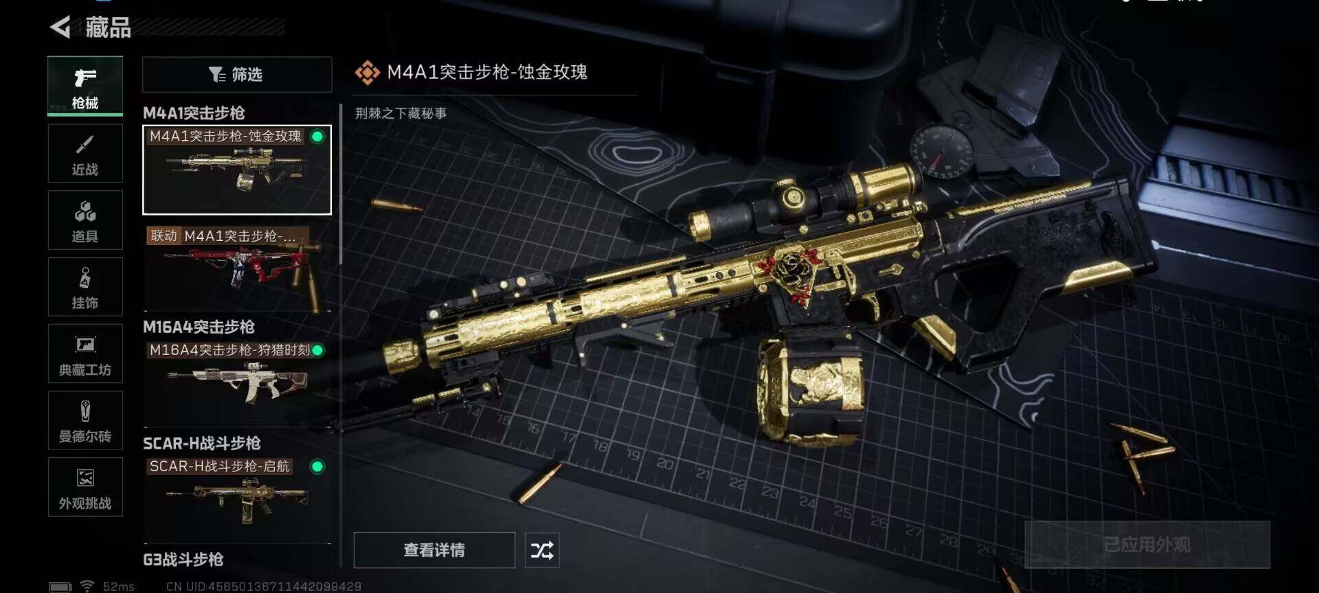 SJZCMW363267三角洲行动账号详情图10