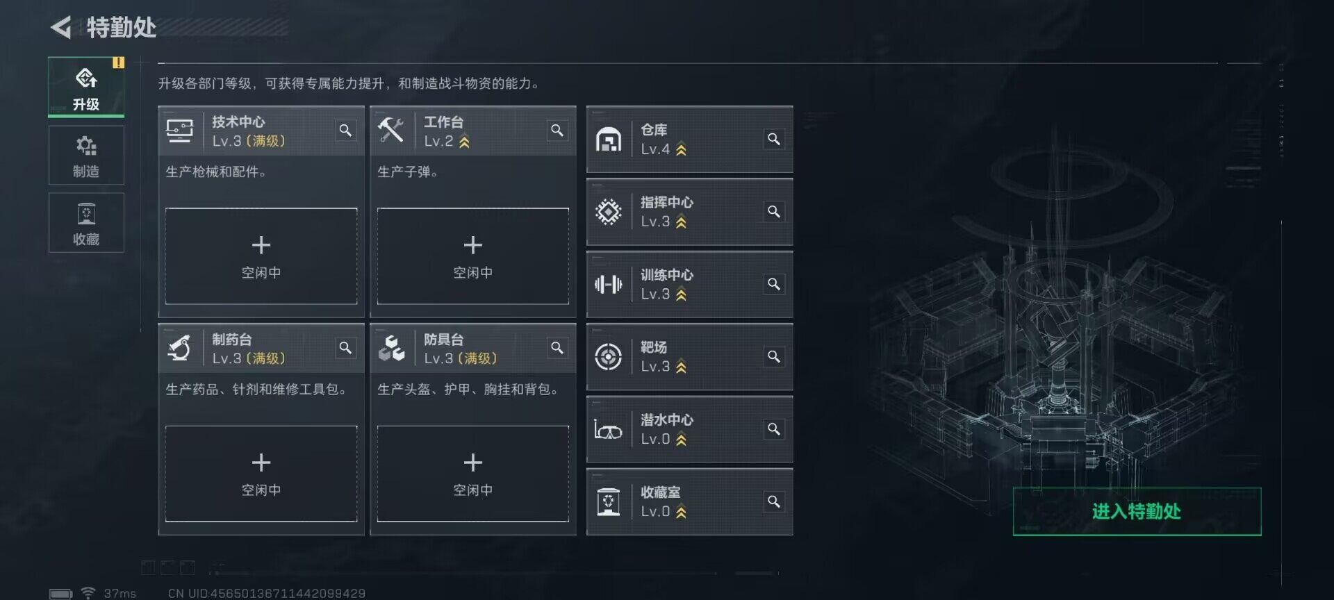 SJZCMW363267三角洲行动账号详情图7