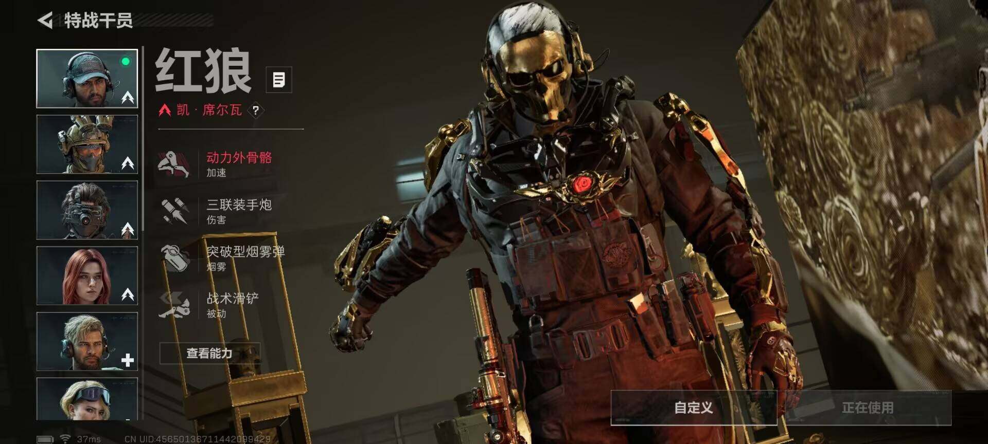 SJZCMW363267三角洲行动账号详情图5