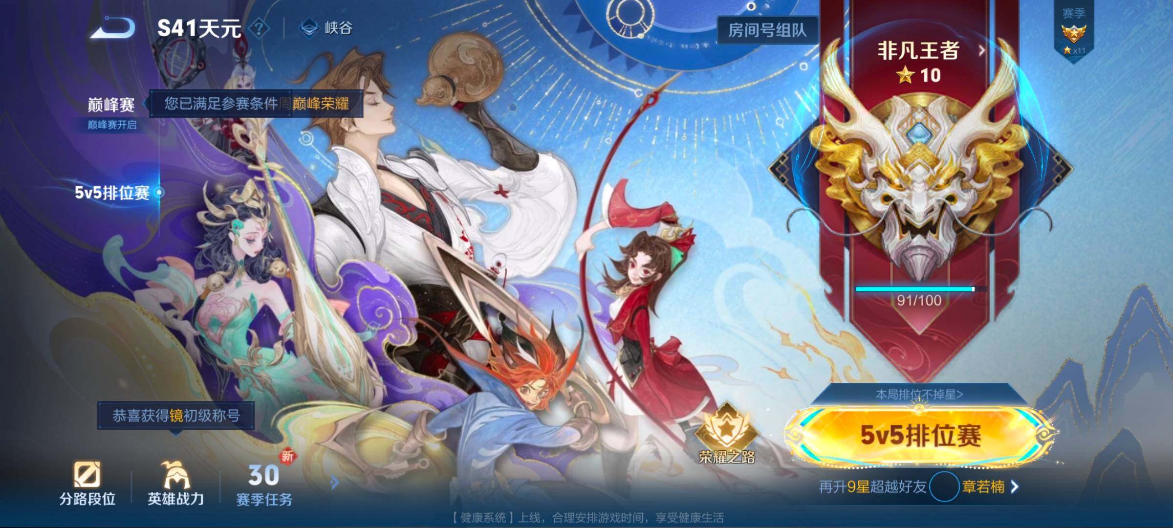 WZCMW3356331王者荣耀账号详情图3