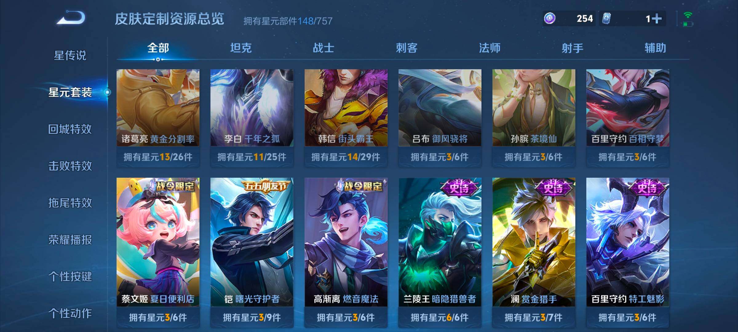 WZCMW3356331王者荣耀账号详情图8