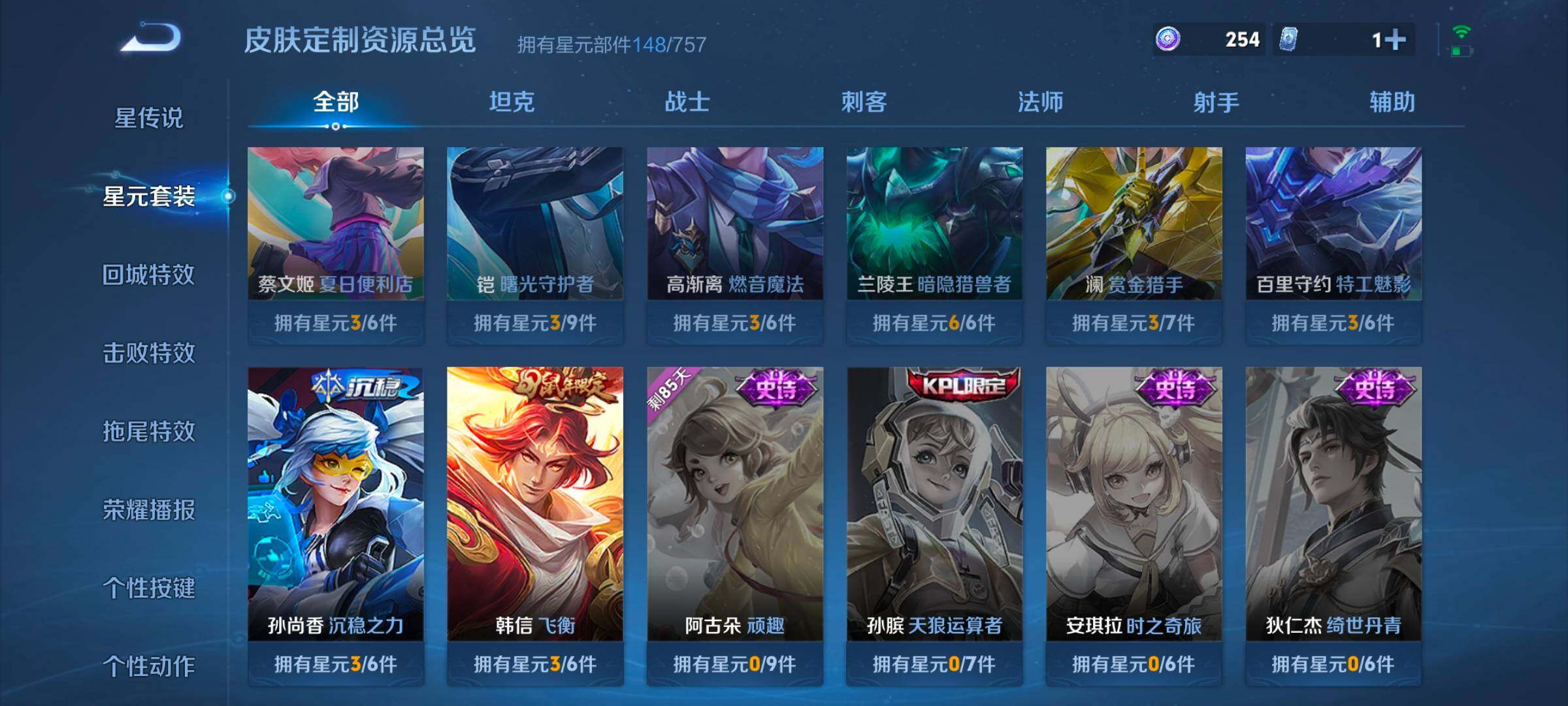 WZCMW3356331王者荣耀账号详情图9