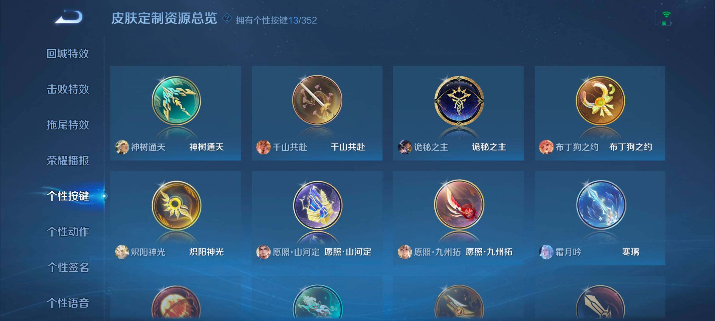 WZCMW3356331王者荣耀账号详情图10