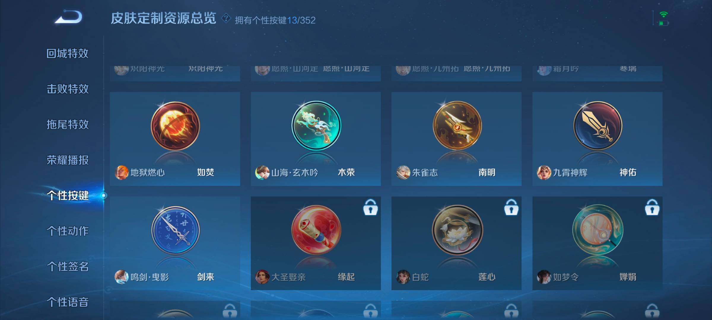 WZCMW3356331王者荣耀账号详情图11