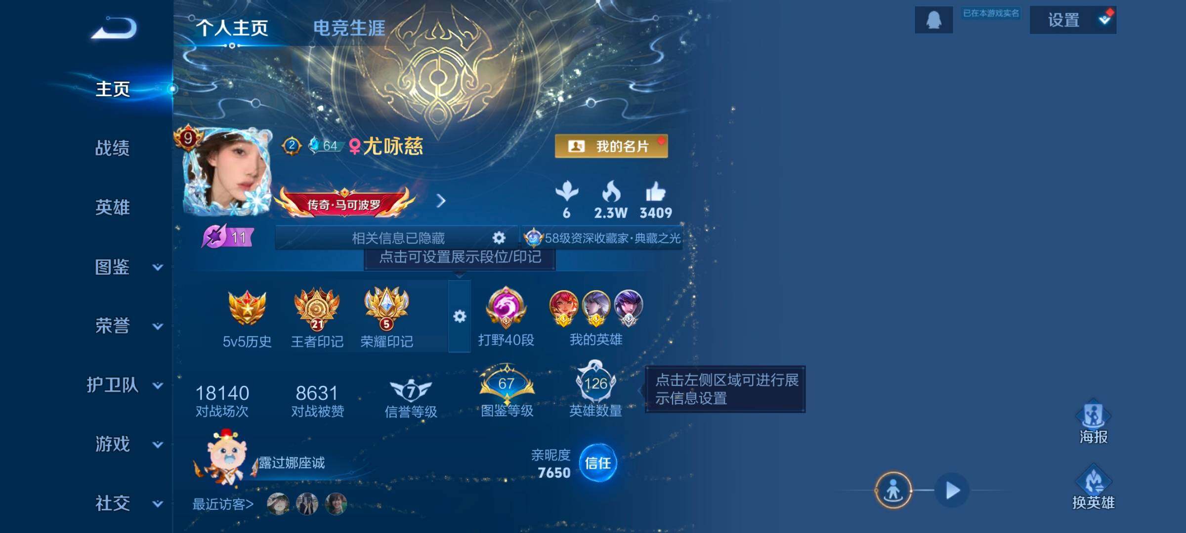 WZCMW3356331王者荣耀账号详情图12